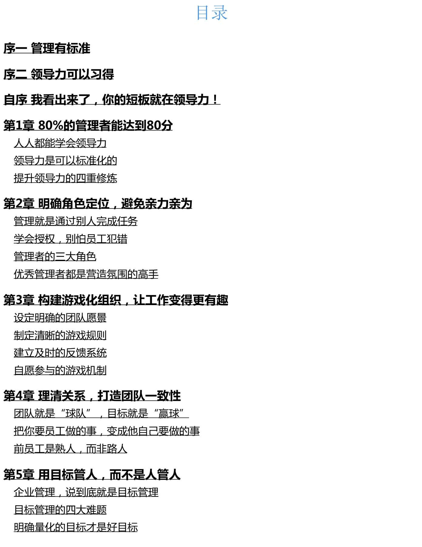 目录图