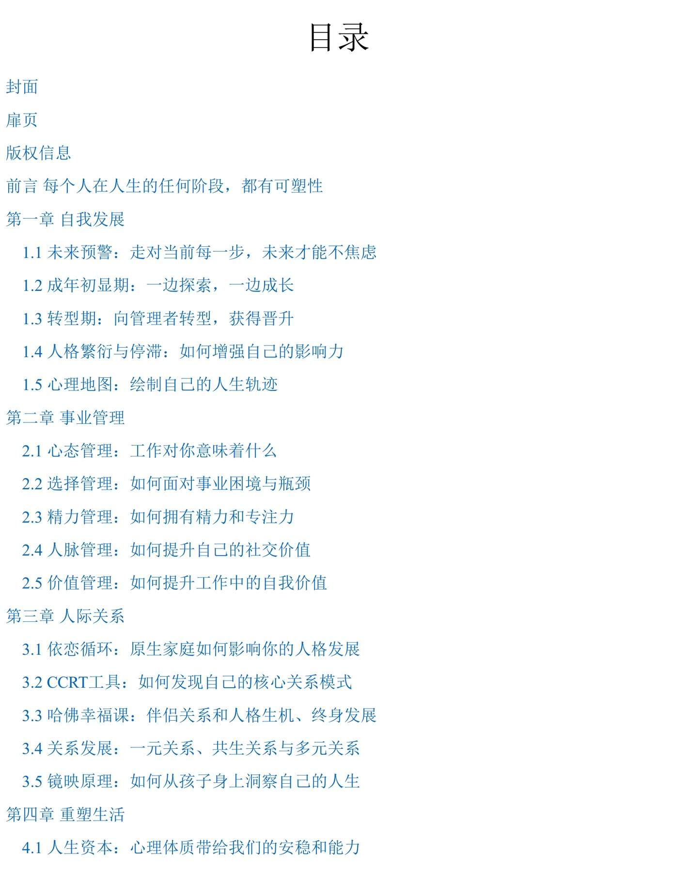 目录图