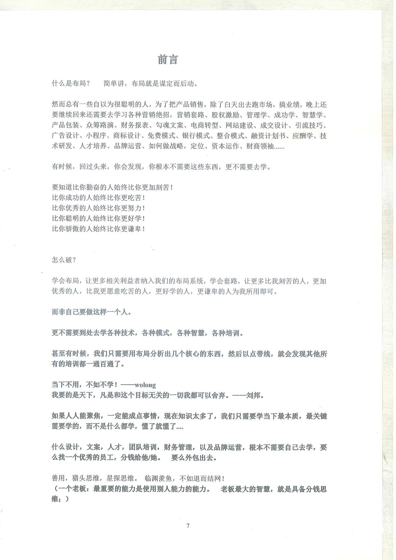 目录图