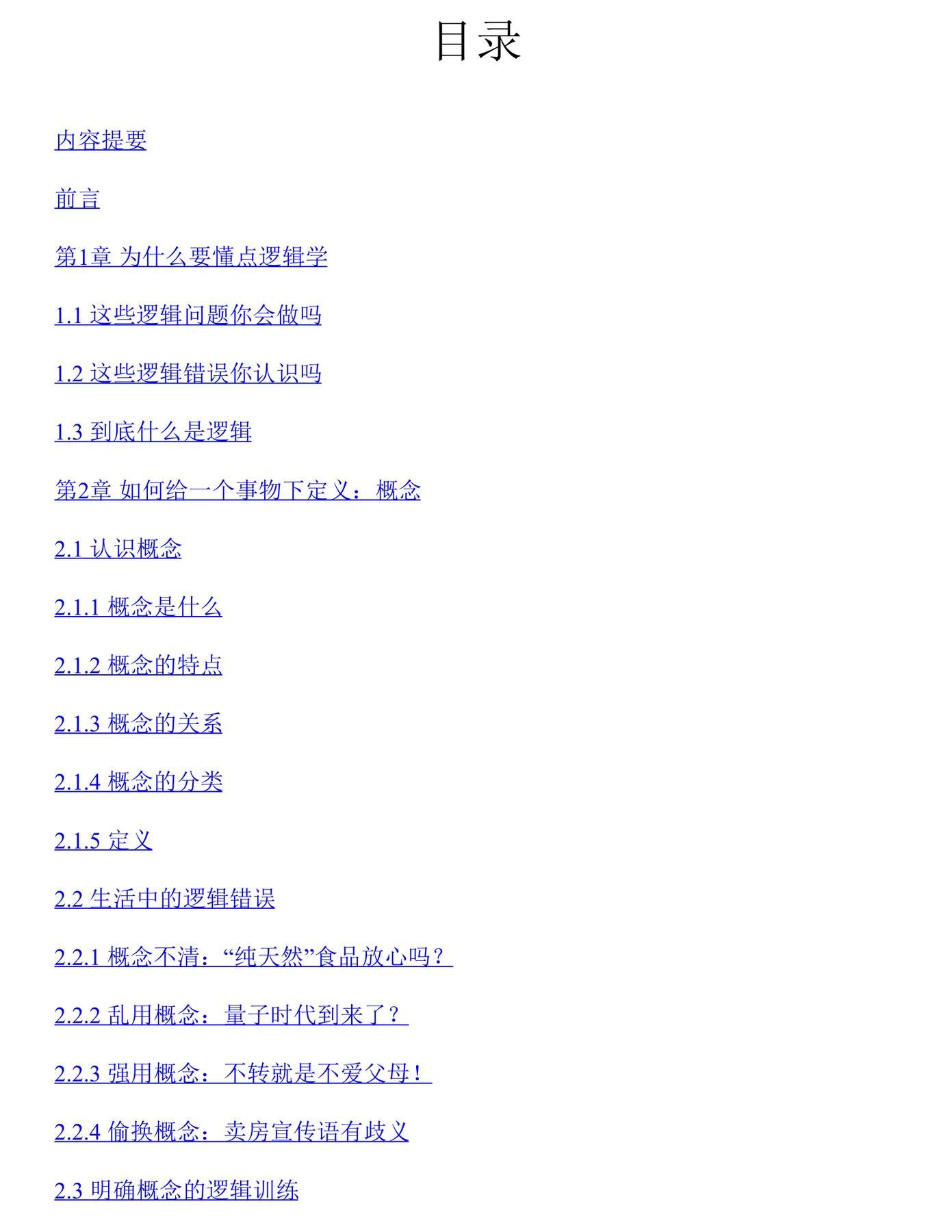 目录图