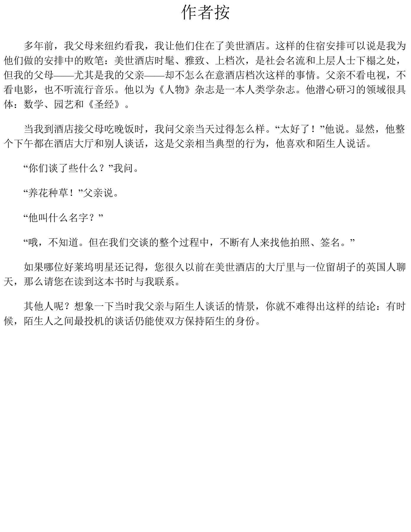 目录图