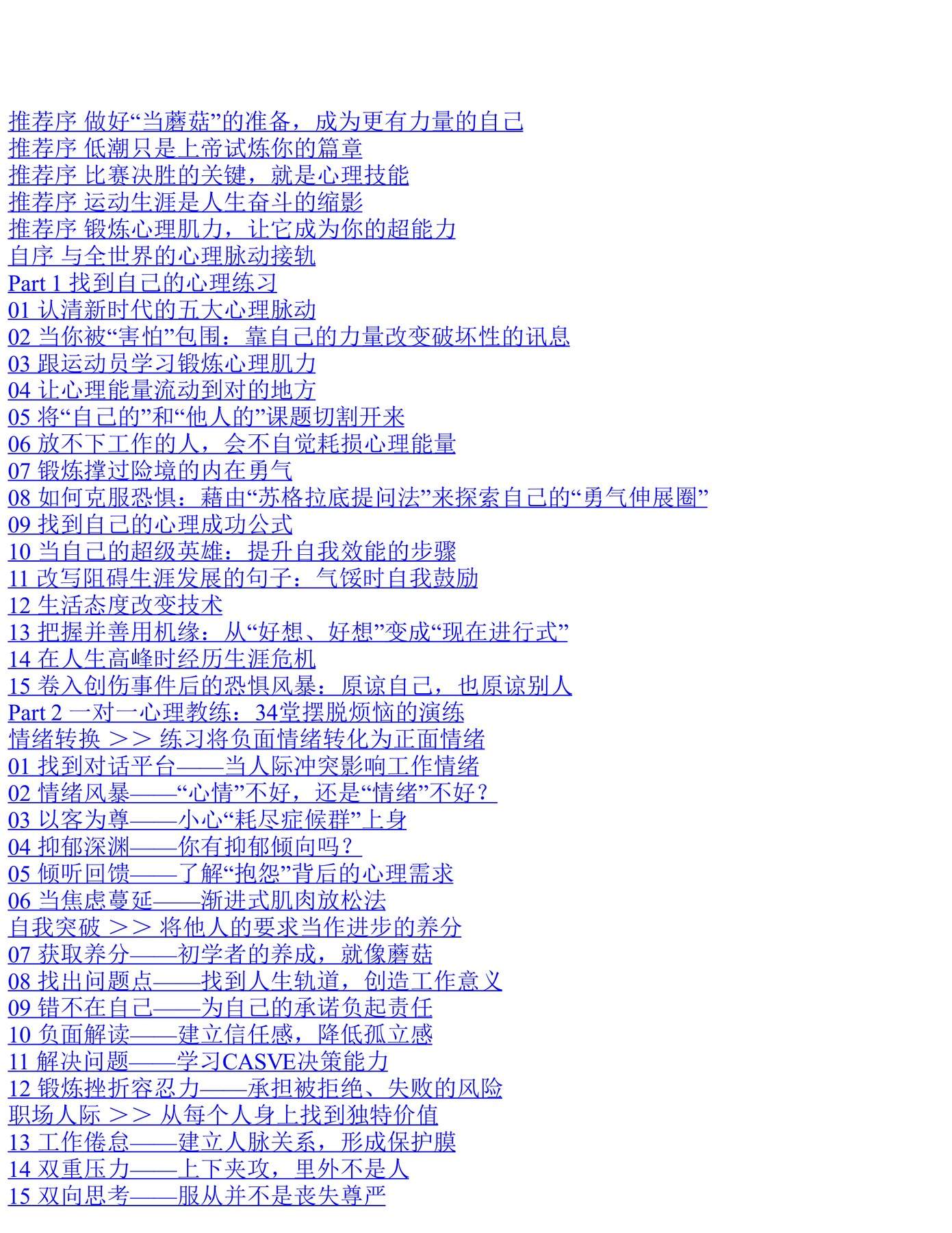 目录图