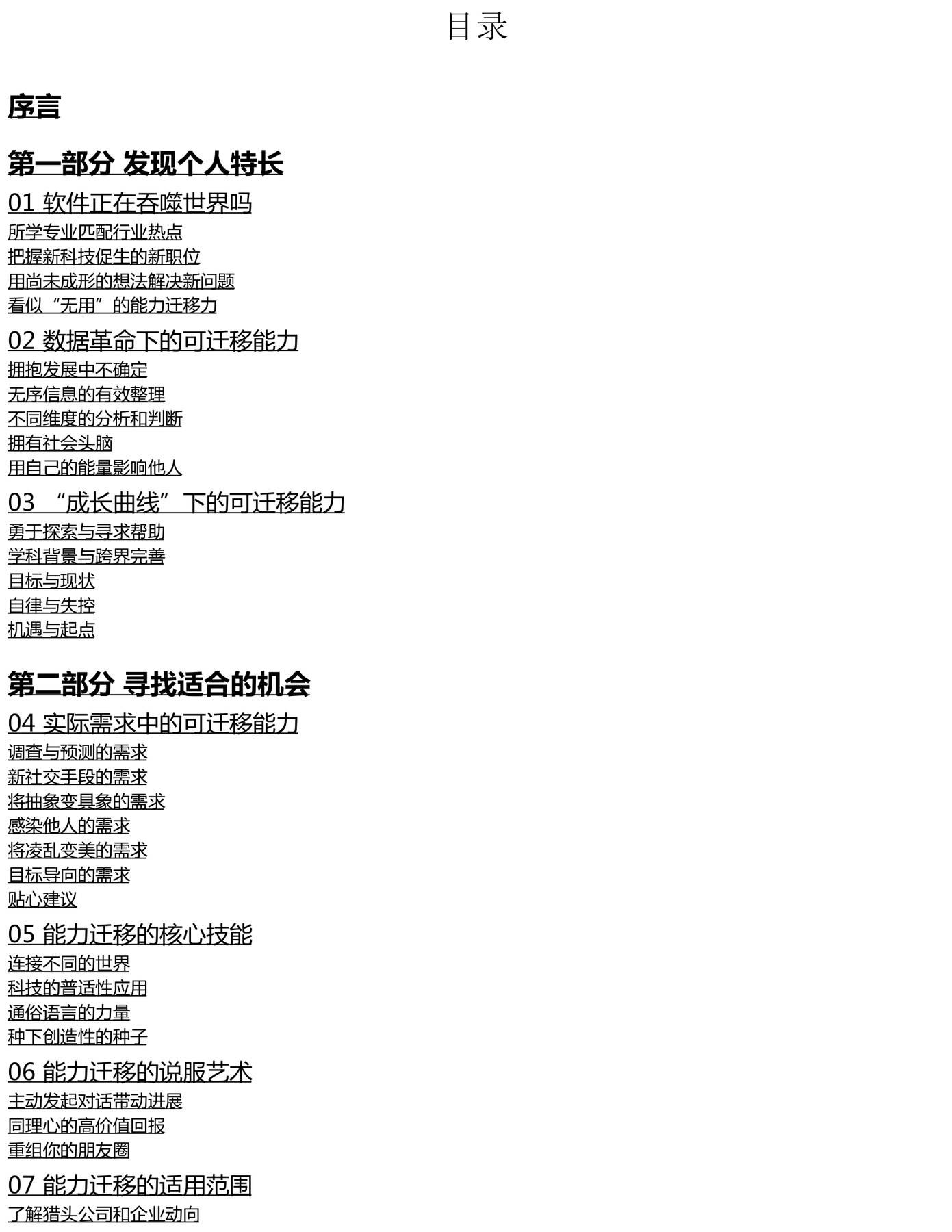 目录图