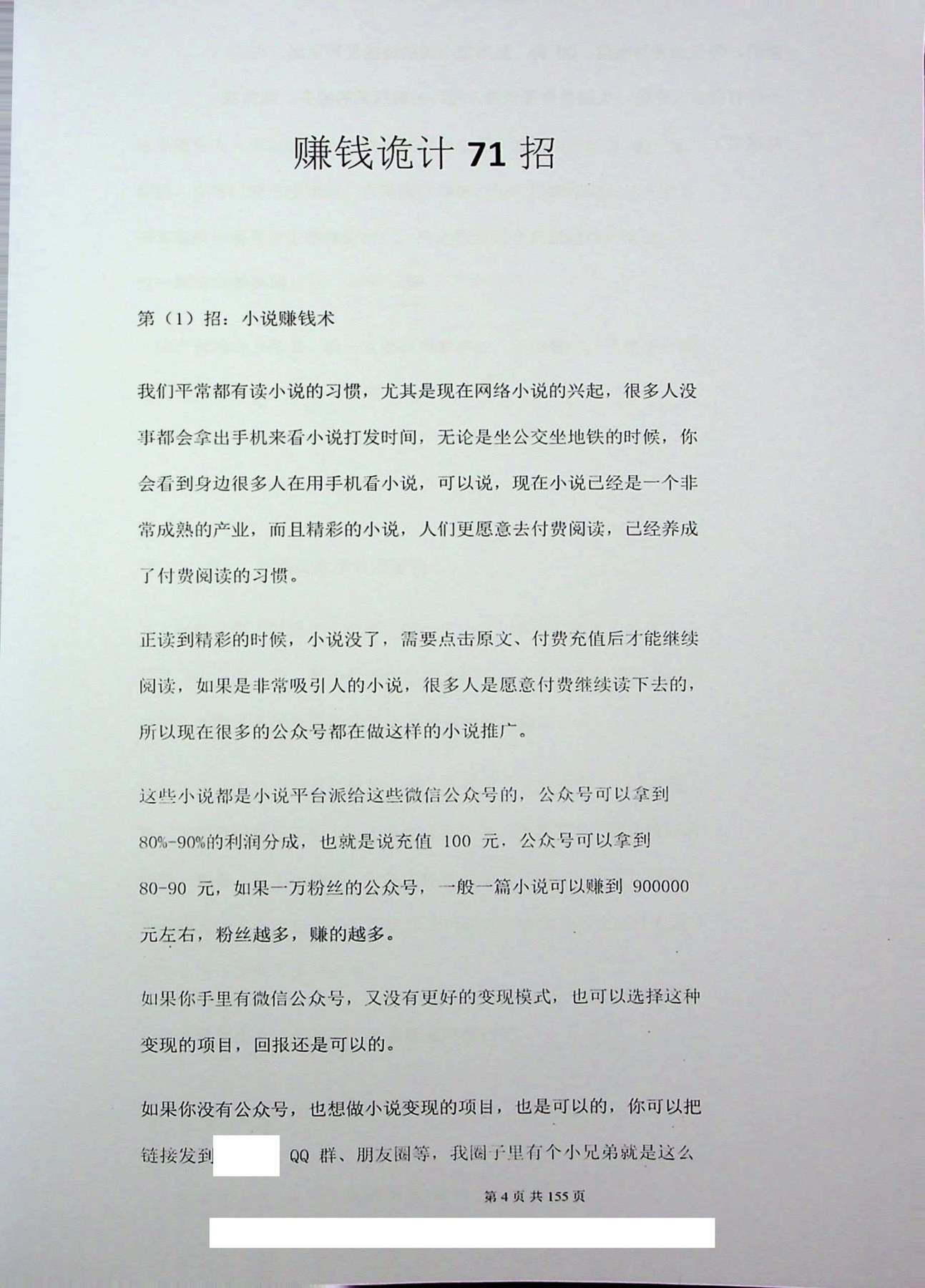 目录图