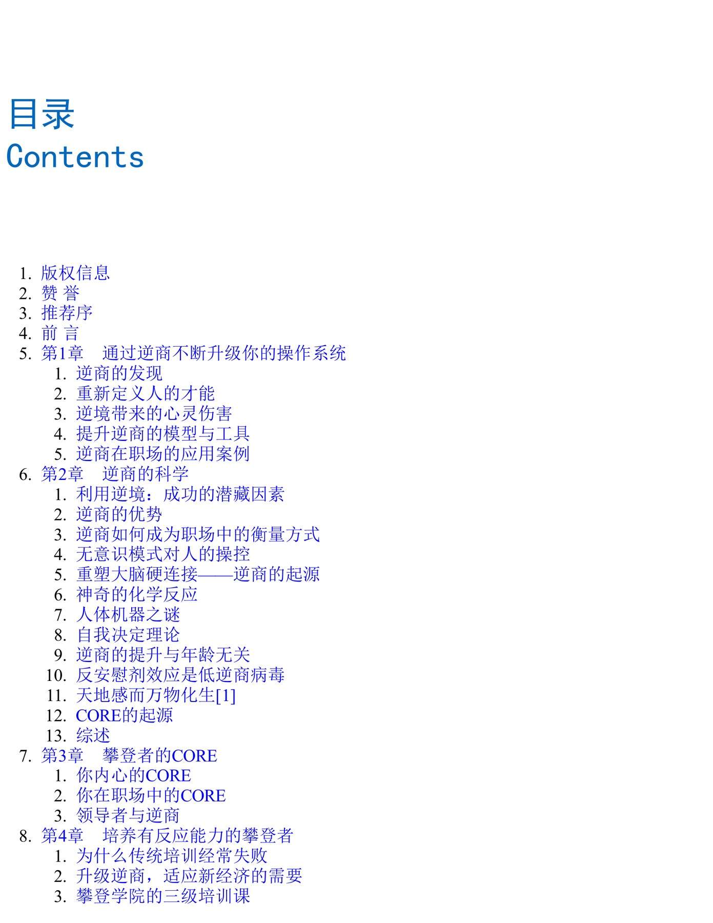 目录图