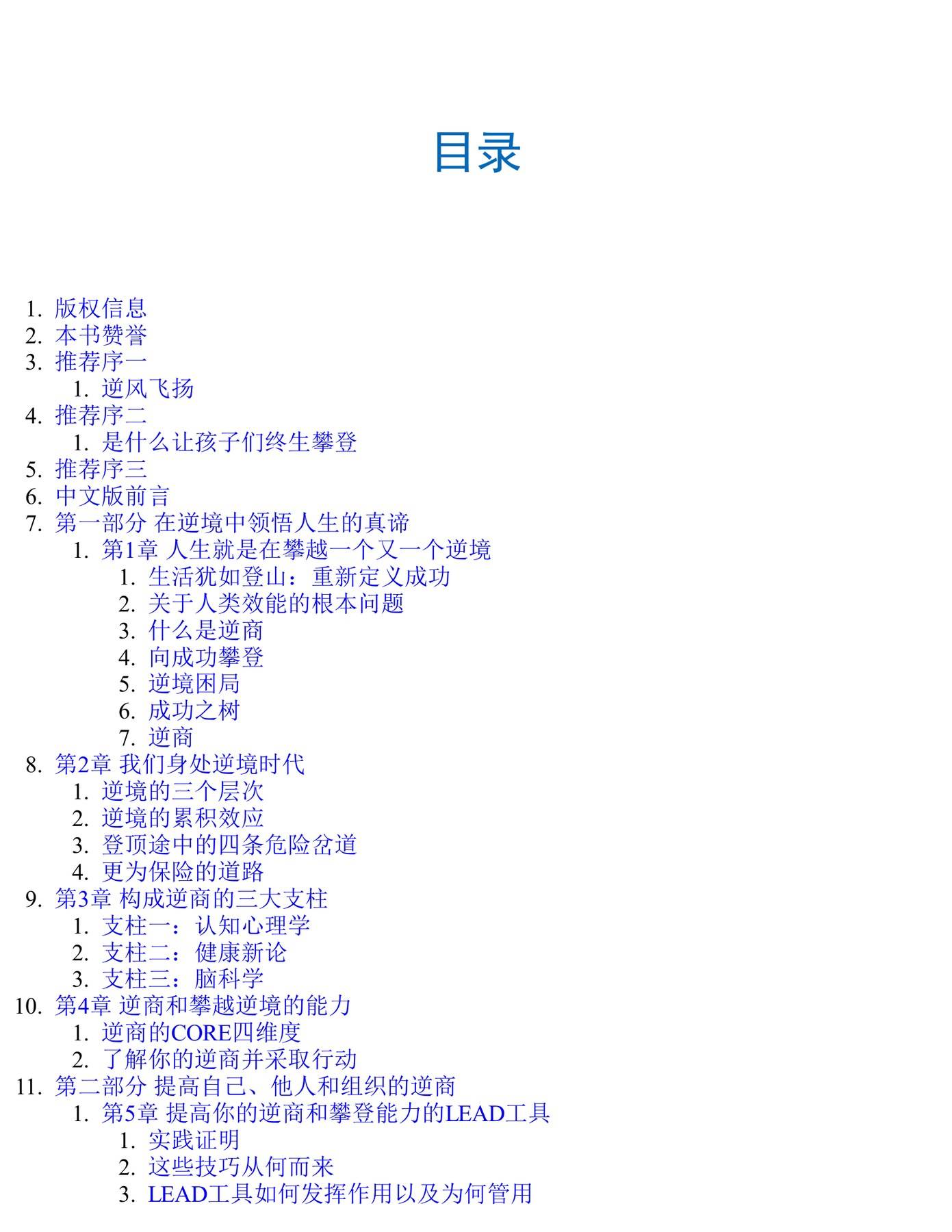目录图