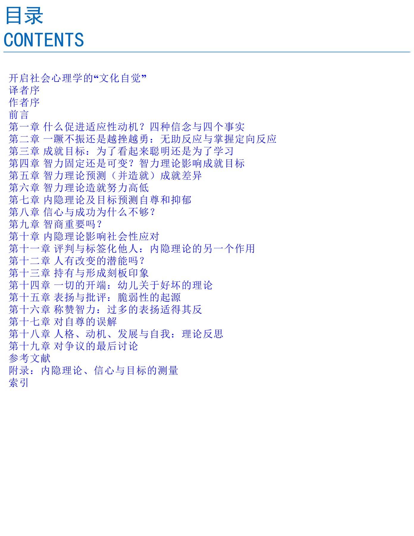 目录图