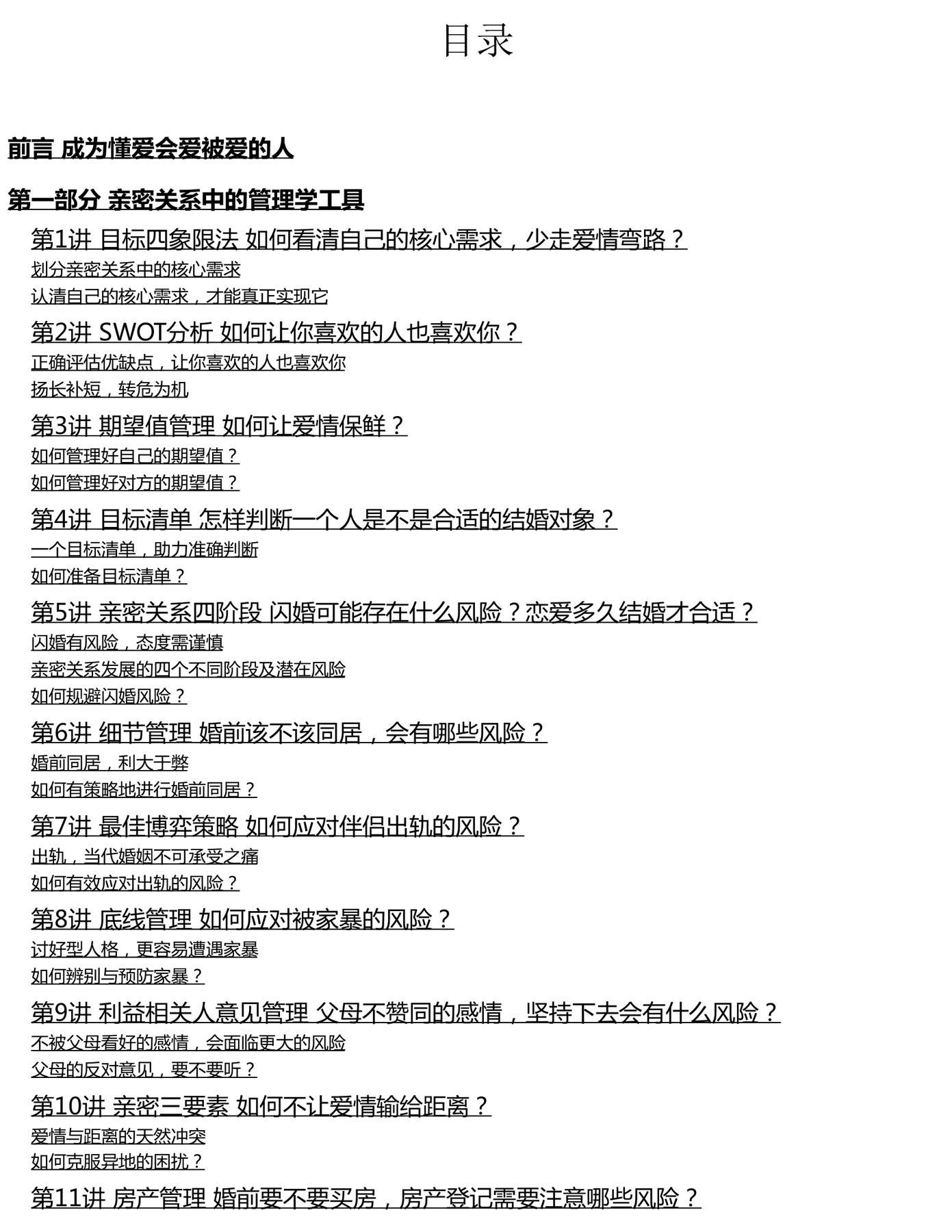 目录图