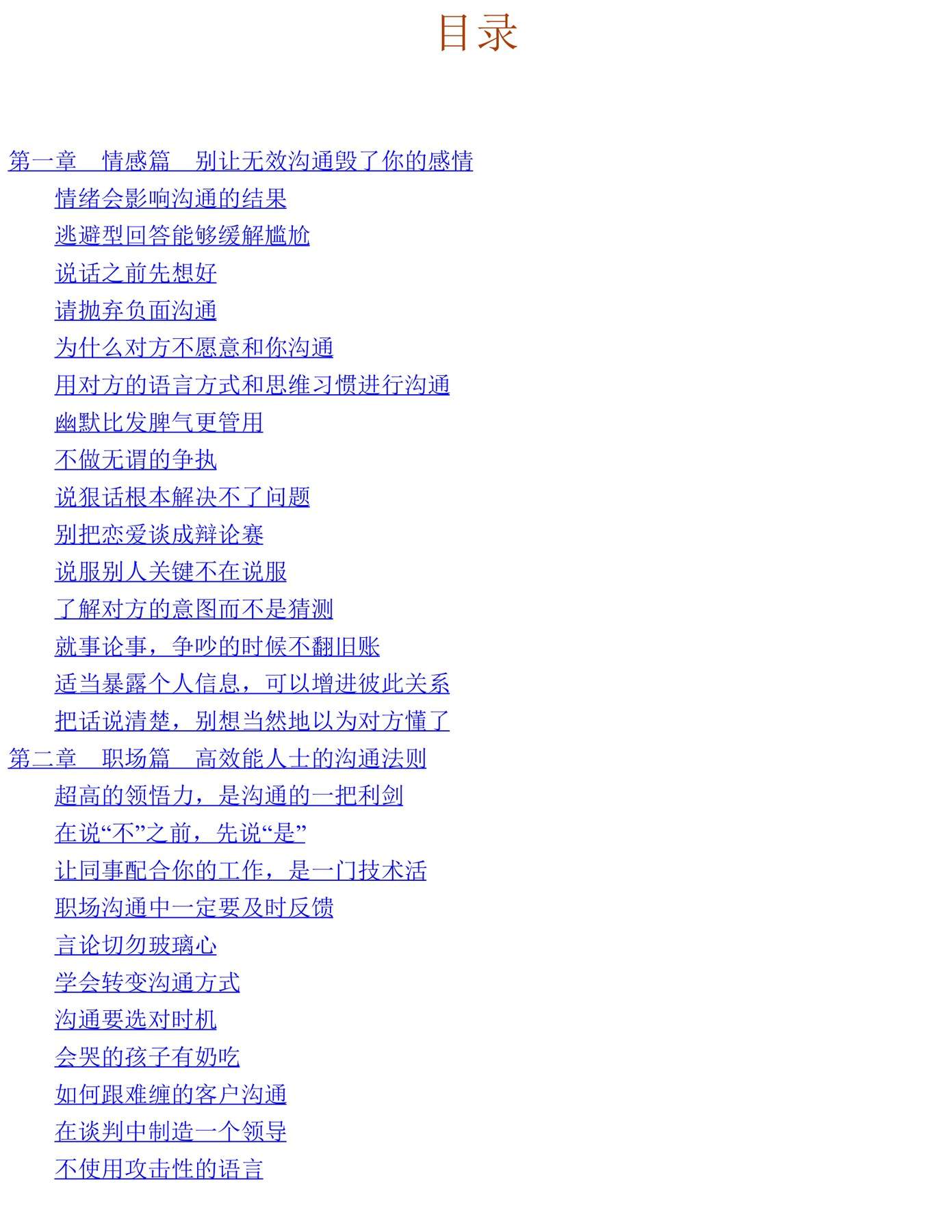 目录图