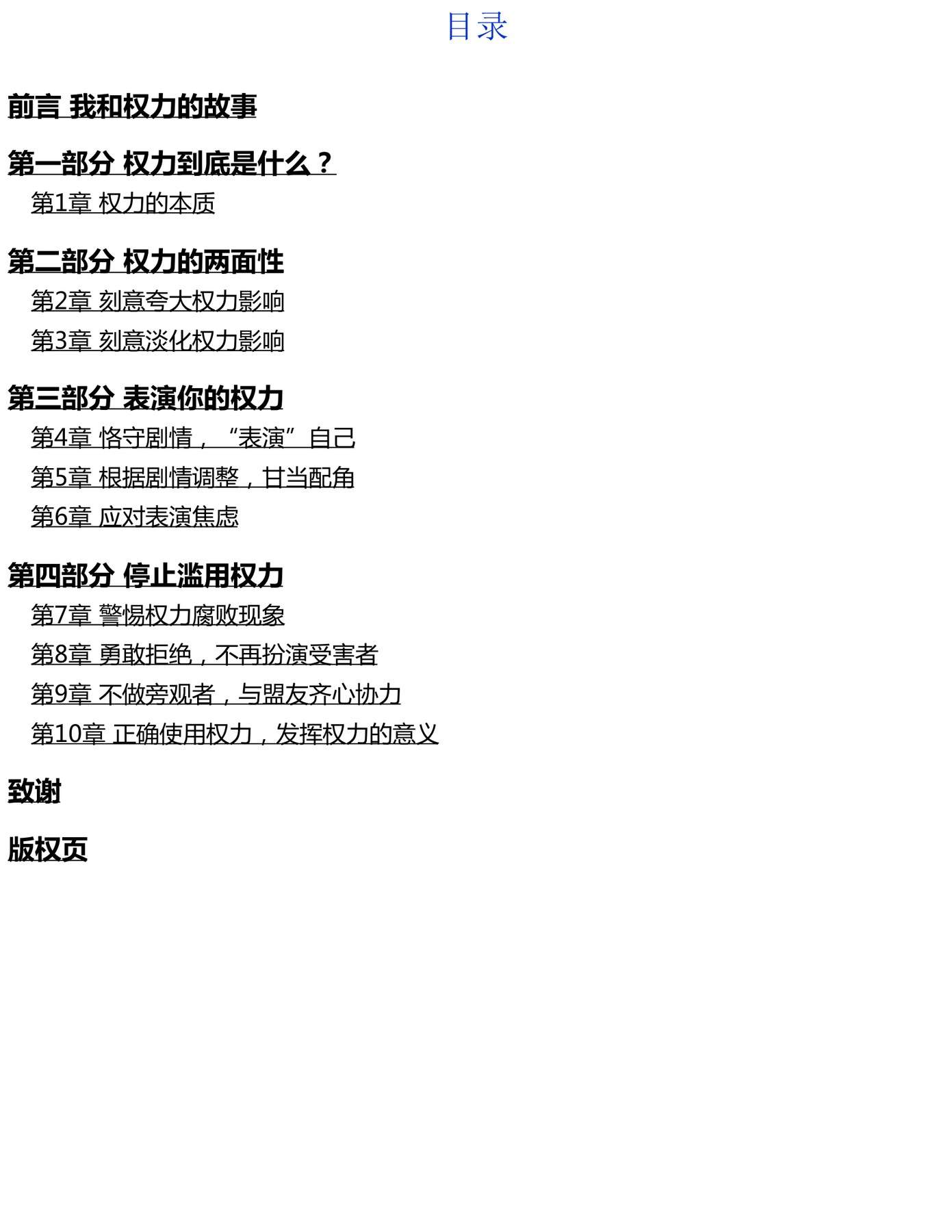目录图