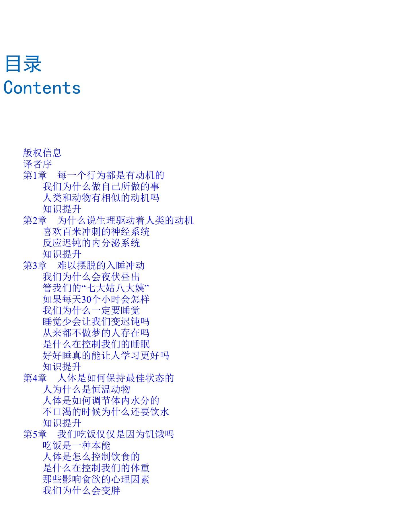 目录图