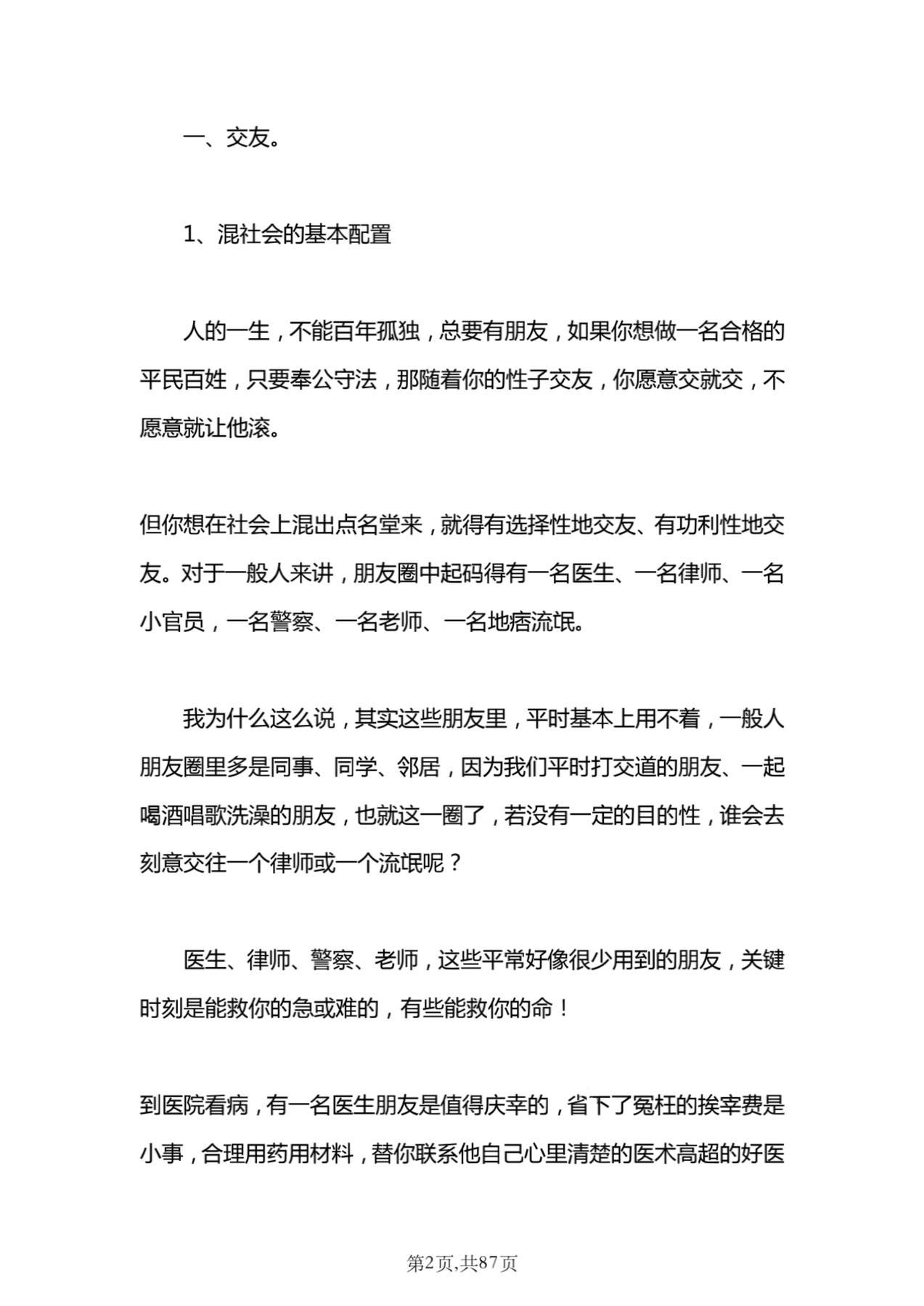 目录图