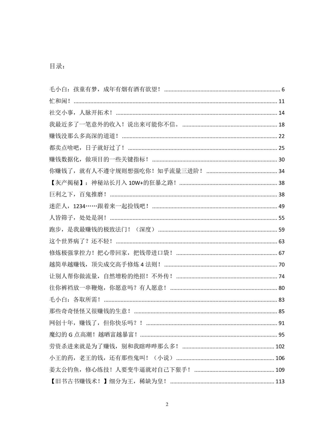 目录图
