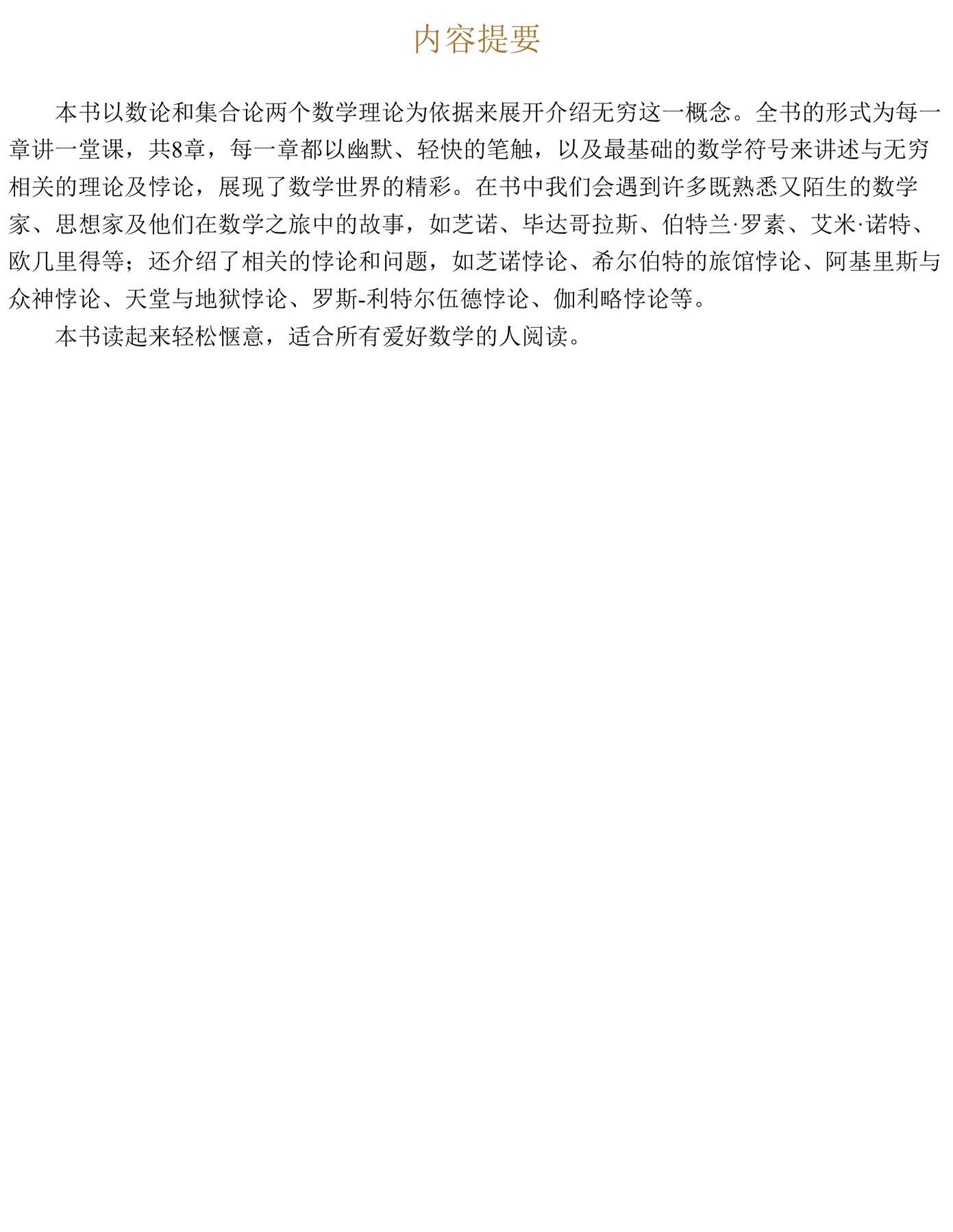 目录图