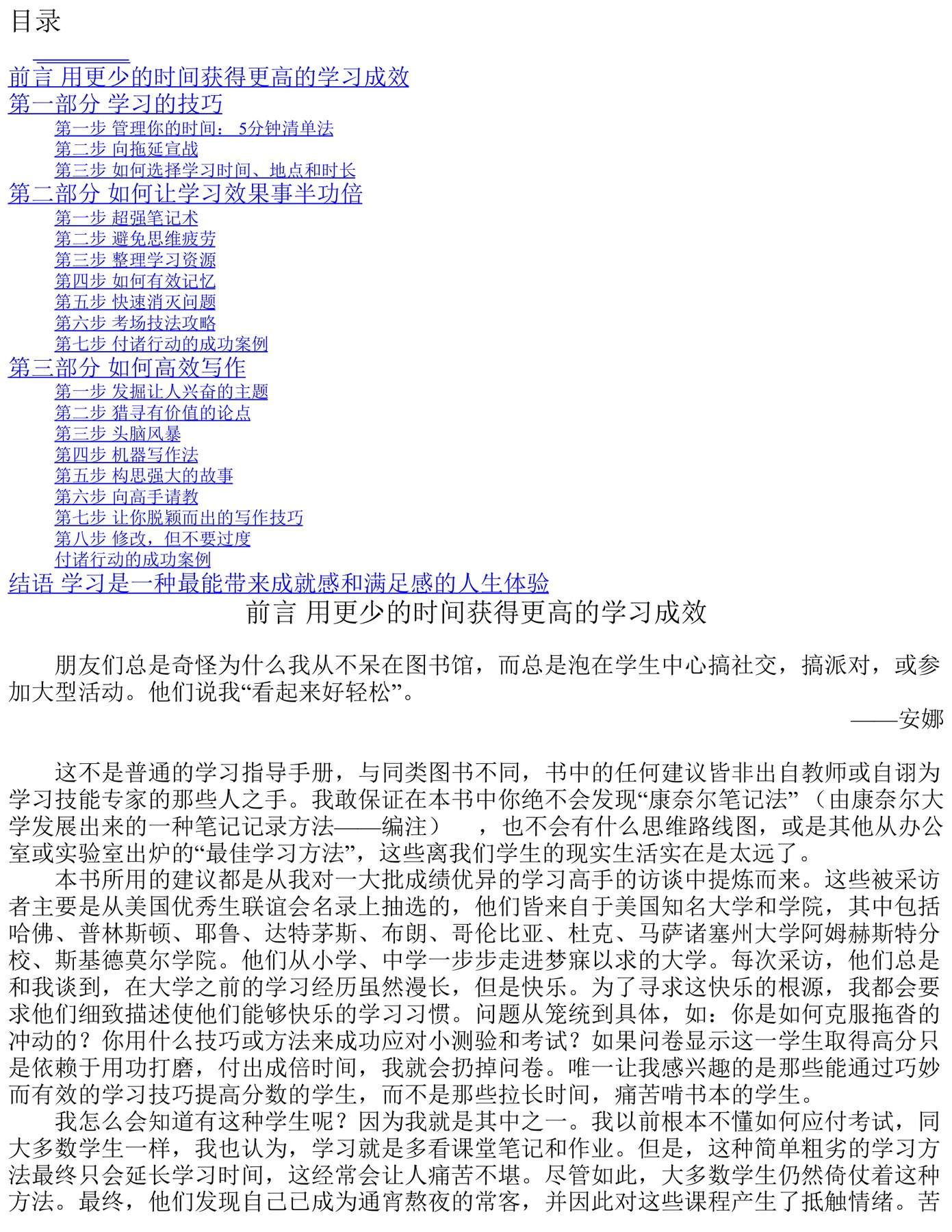 目录图