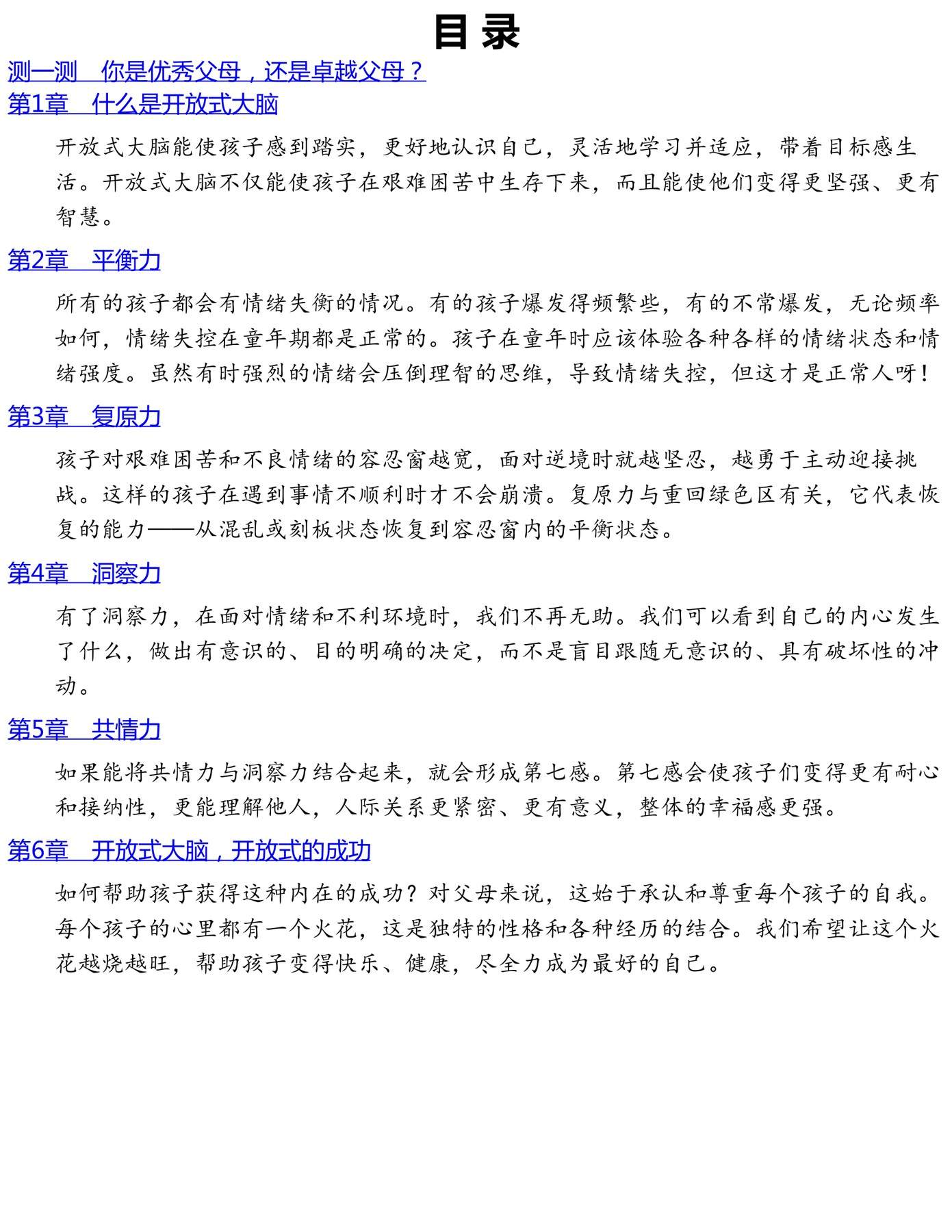 目录图