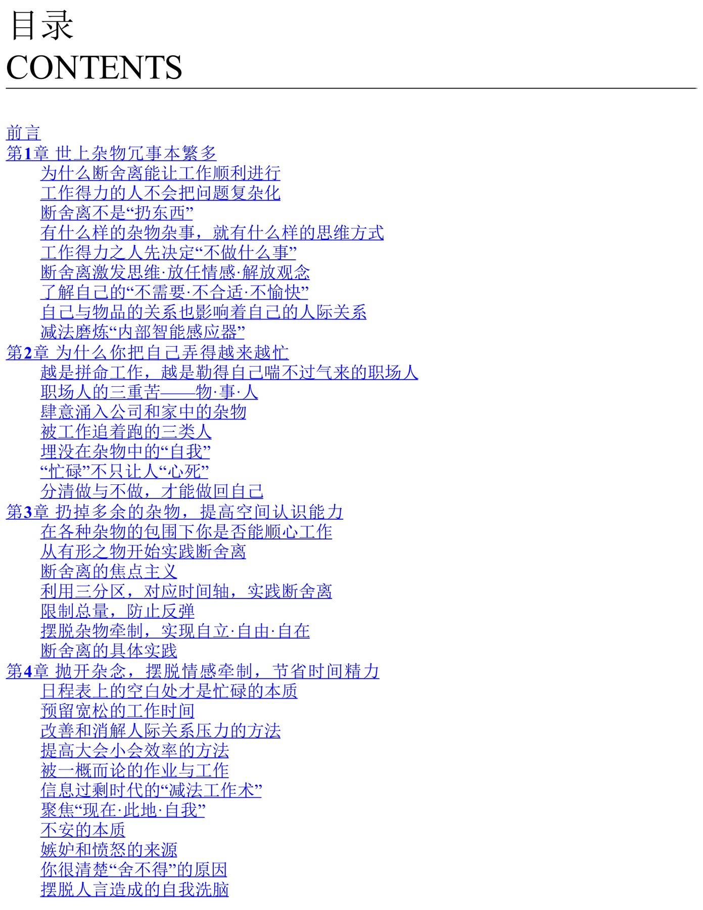 目录图