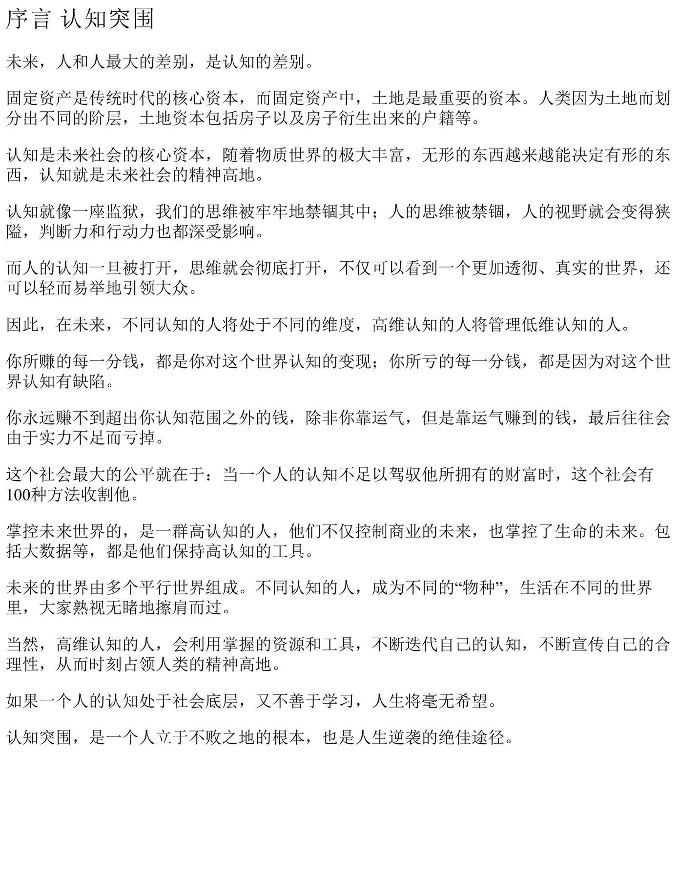 目录图