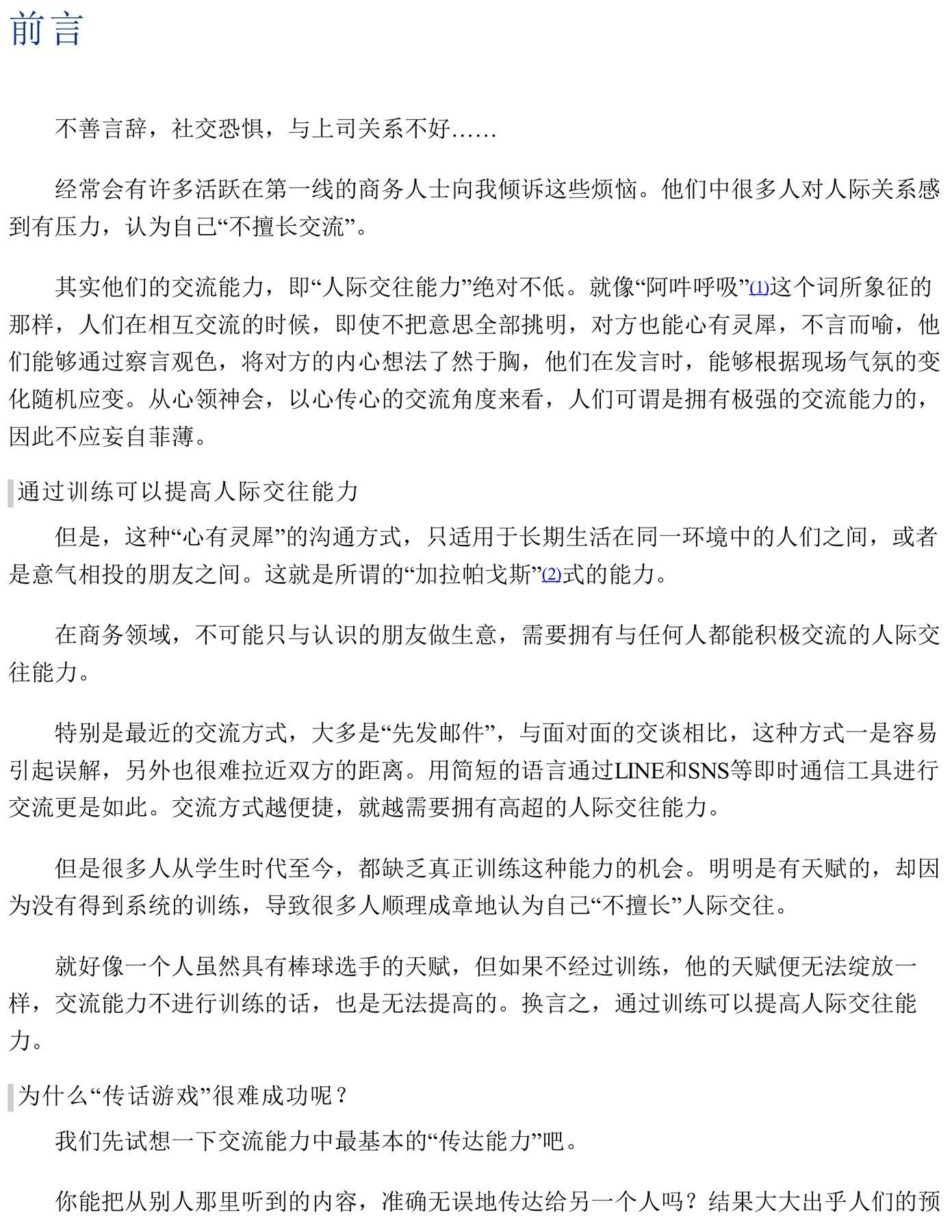 目录图
