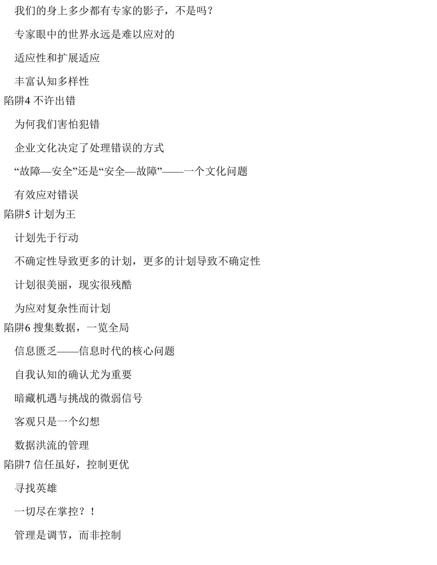目录图