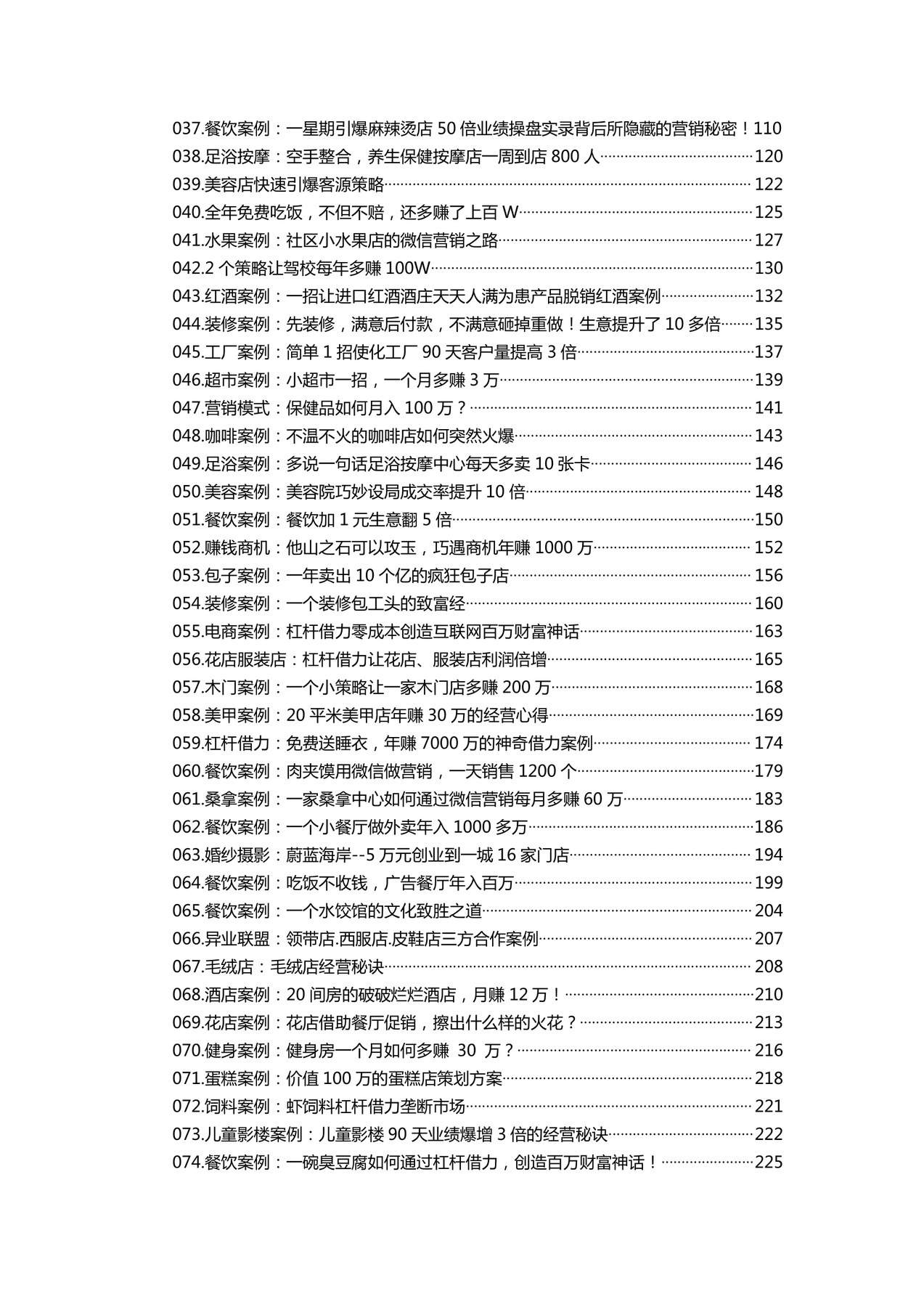 目录图