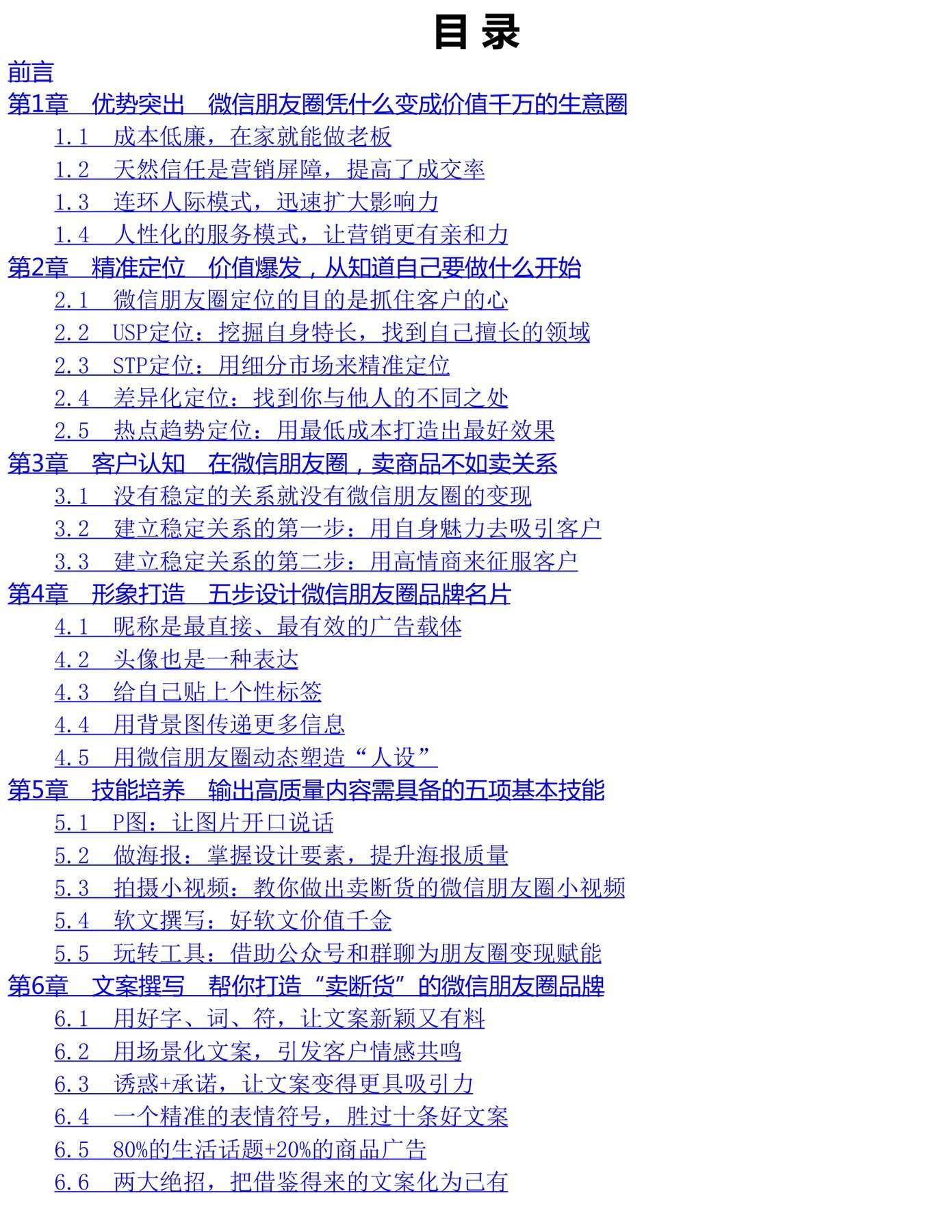 目录图
