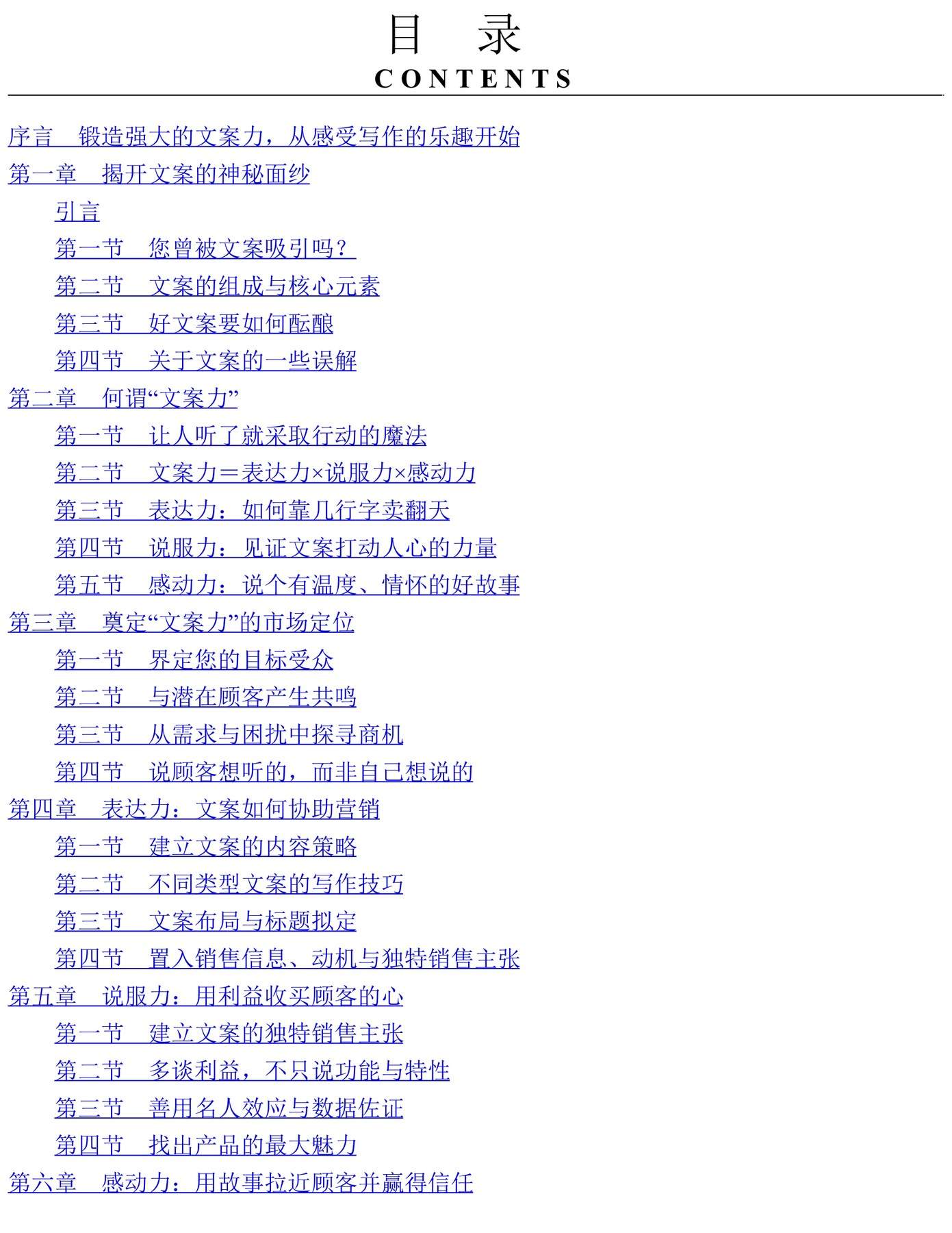 目录图