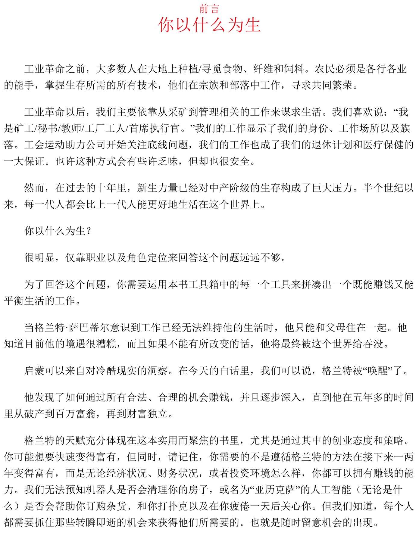 目录图