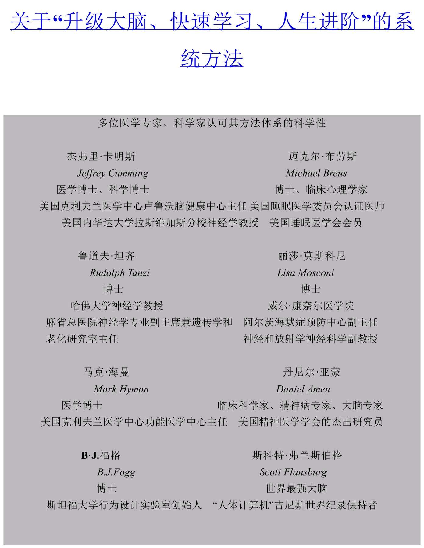 目录图