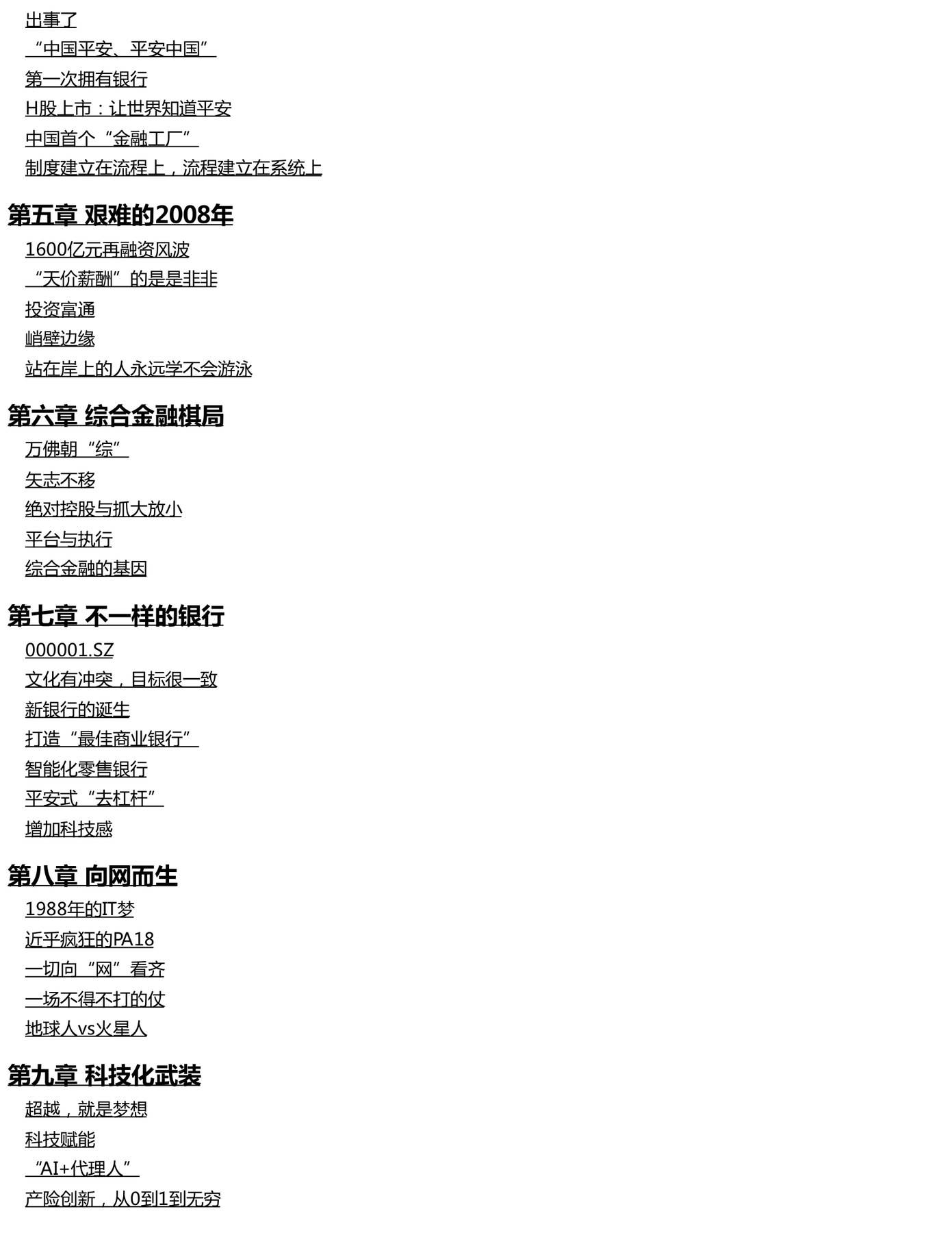 目录图