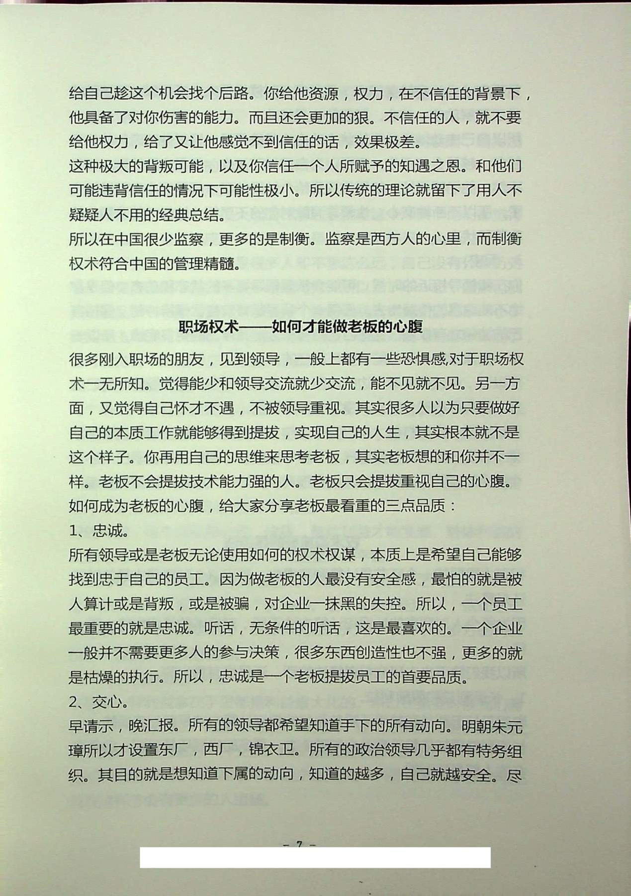 目录图