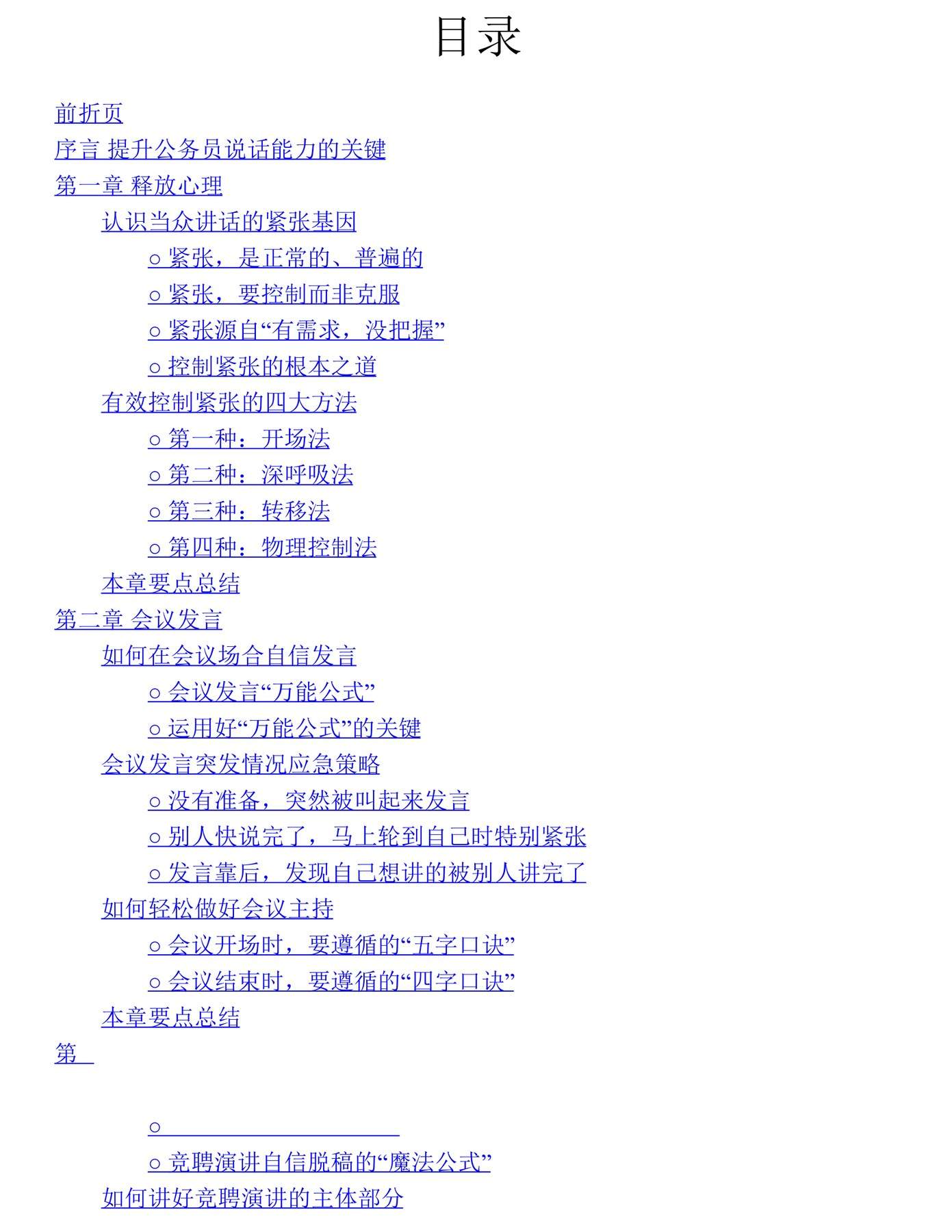 目录图
