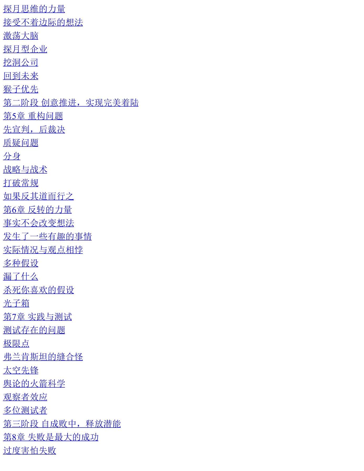 目录图