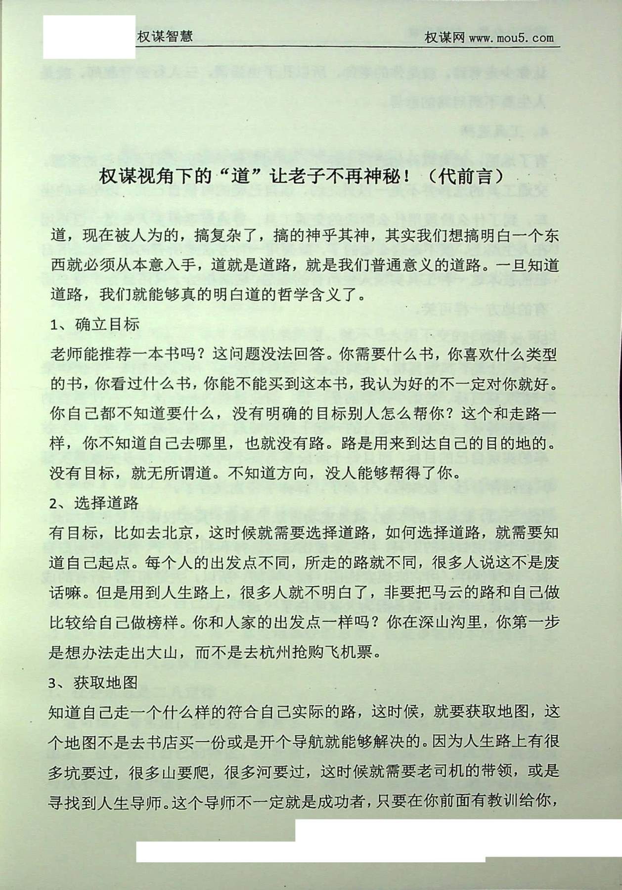 目录图