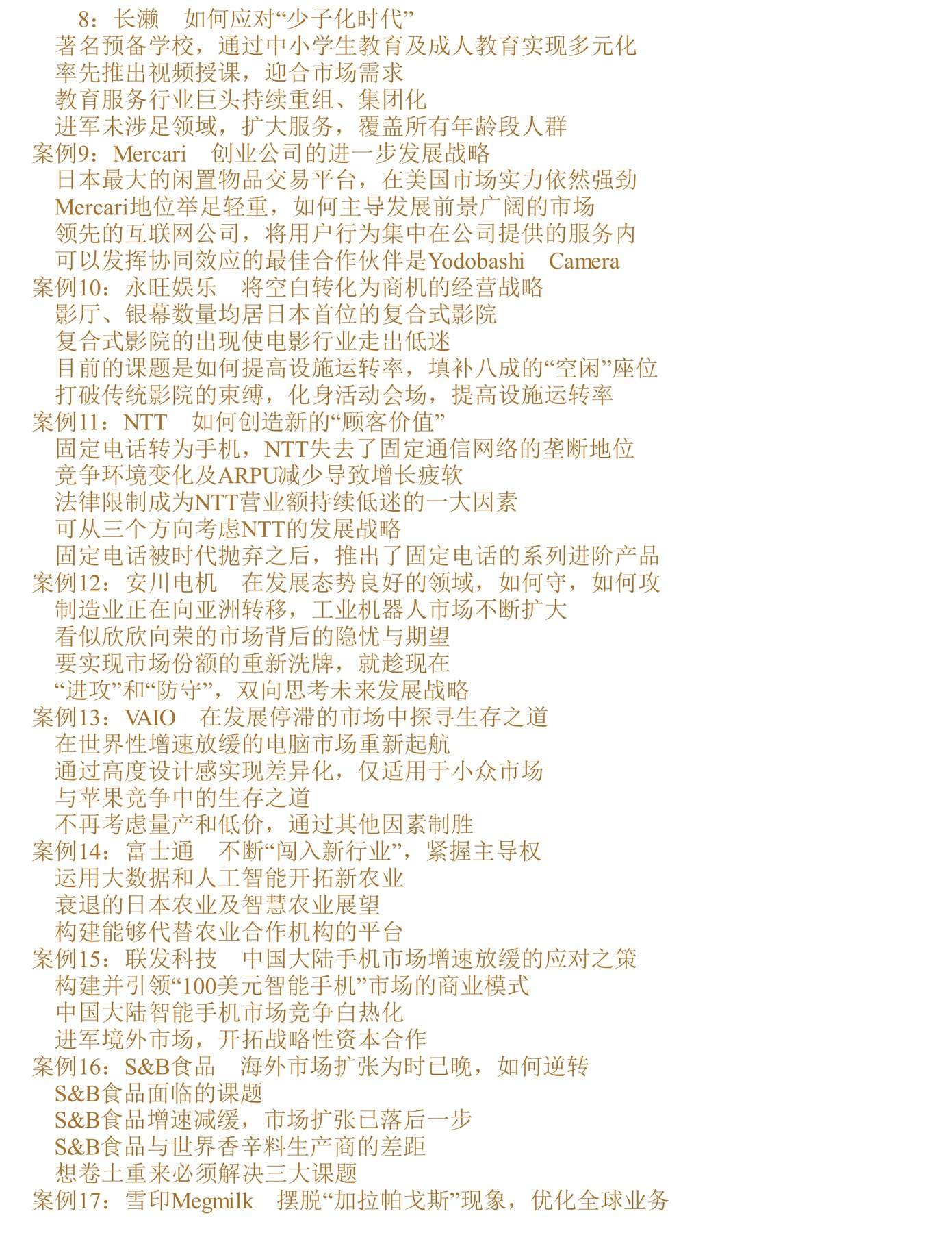 目录图