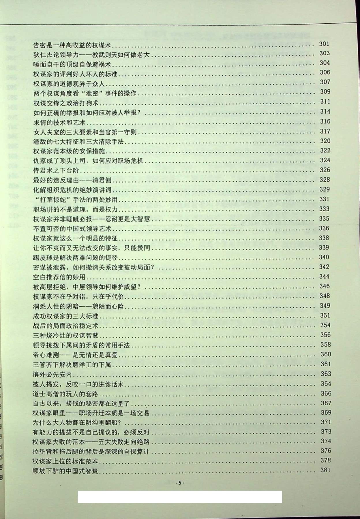 目录图