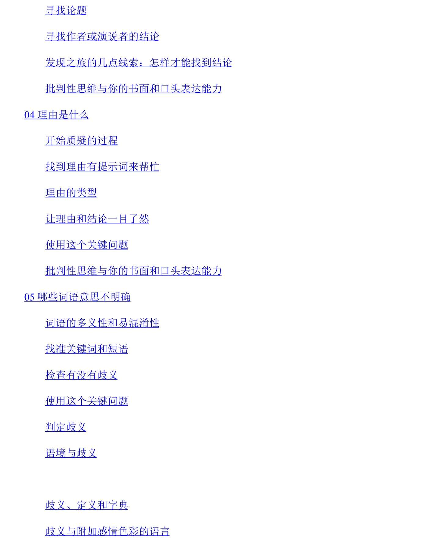 目录图