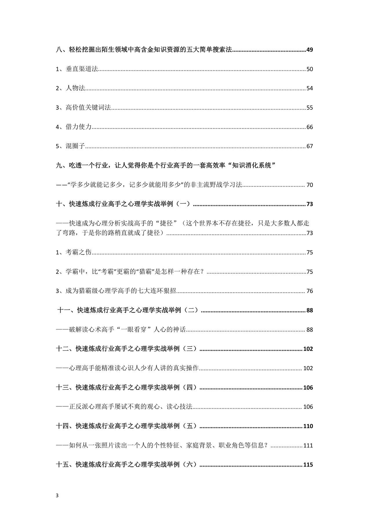 目录图