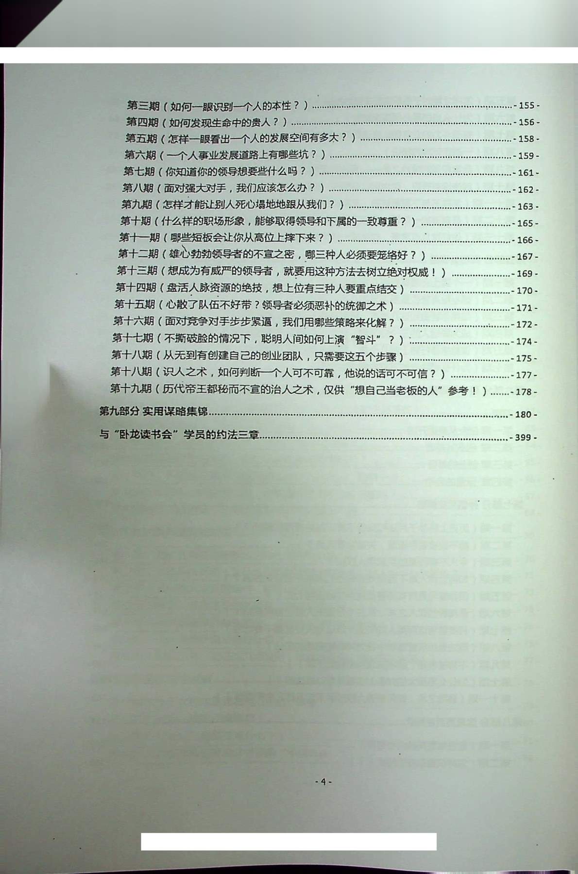 目录图