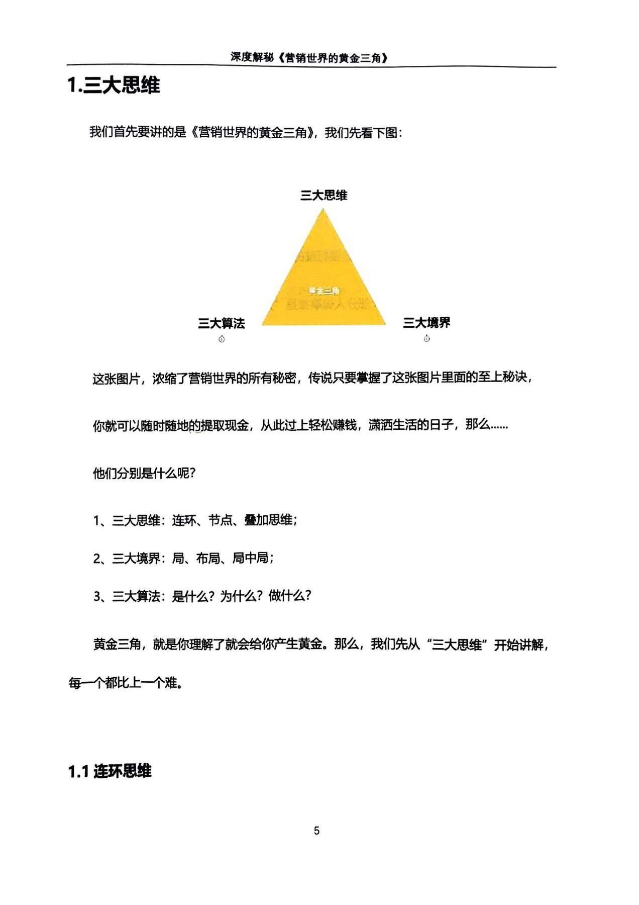 目录图