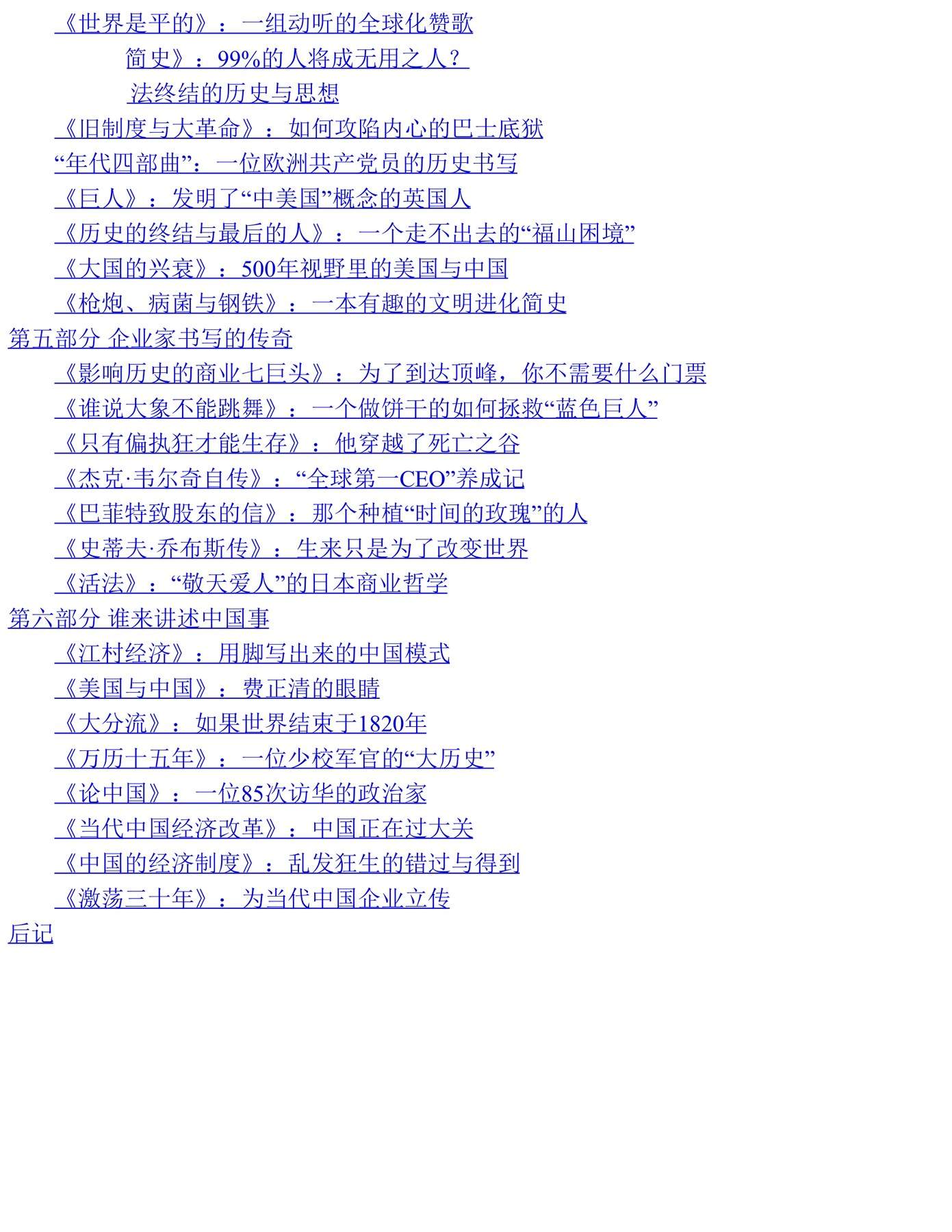 目录图