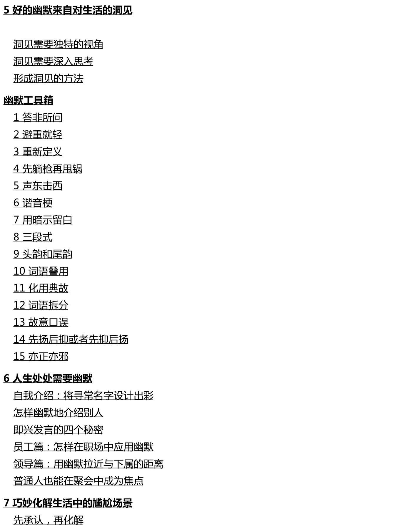 目录图