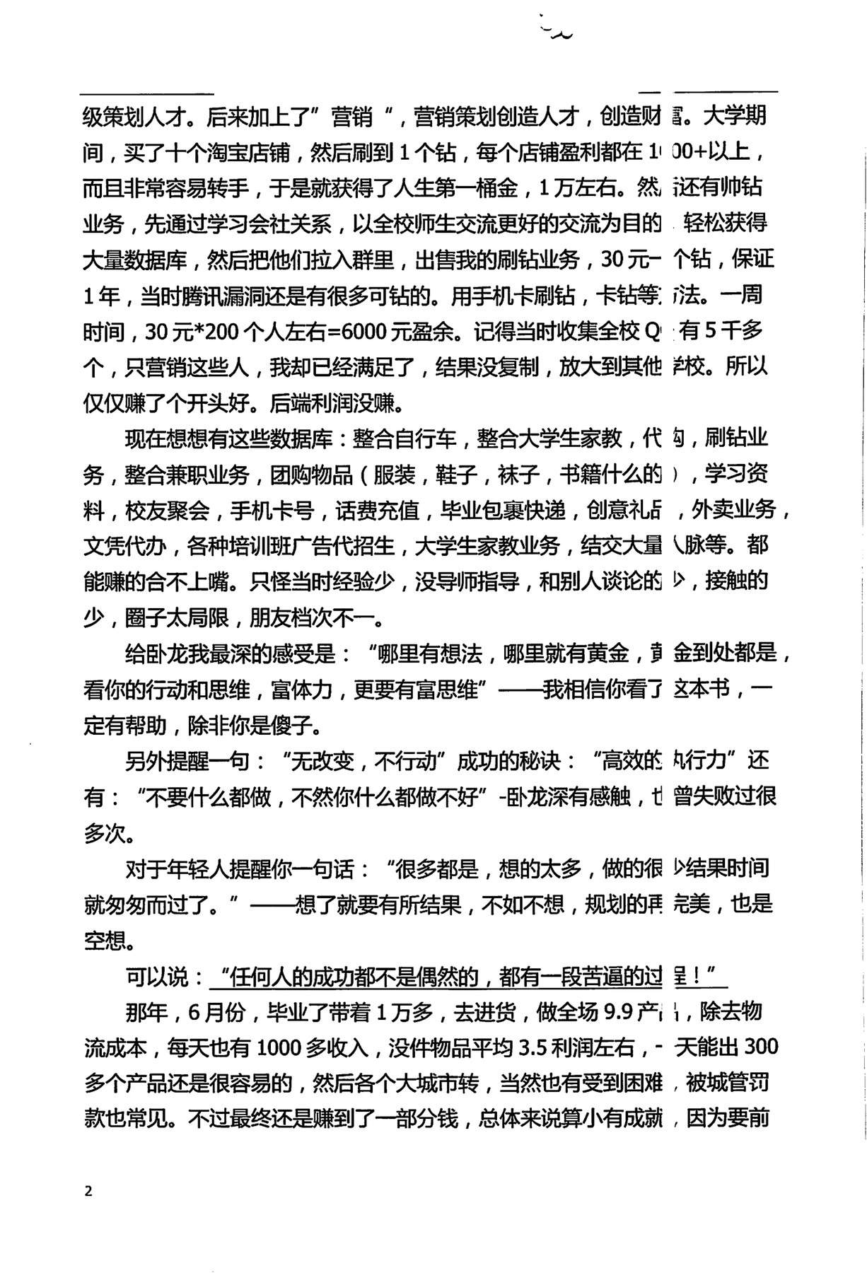 目录图