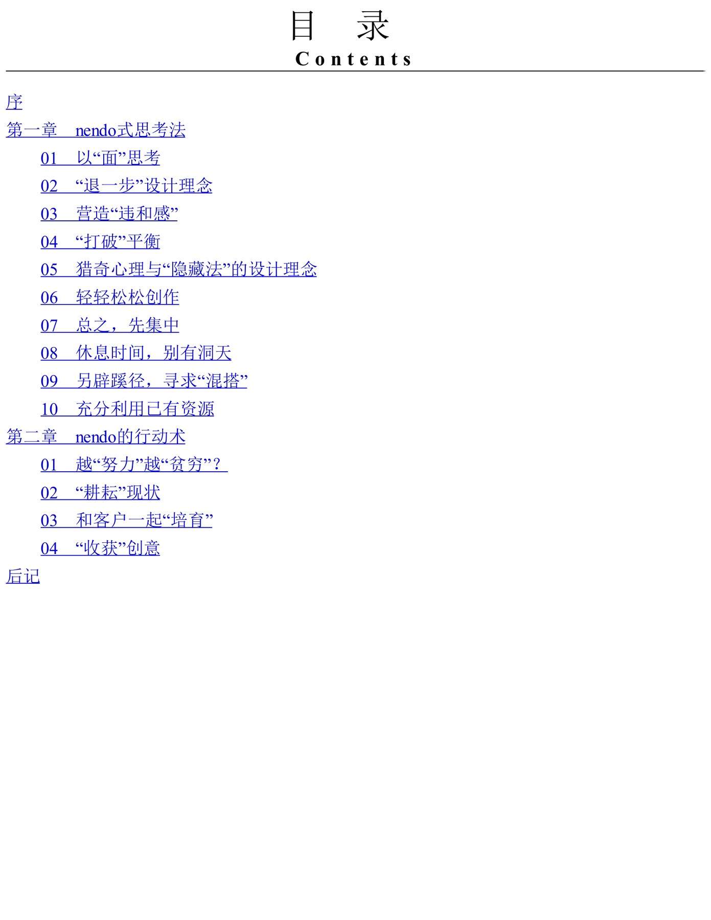 目录图
