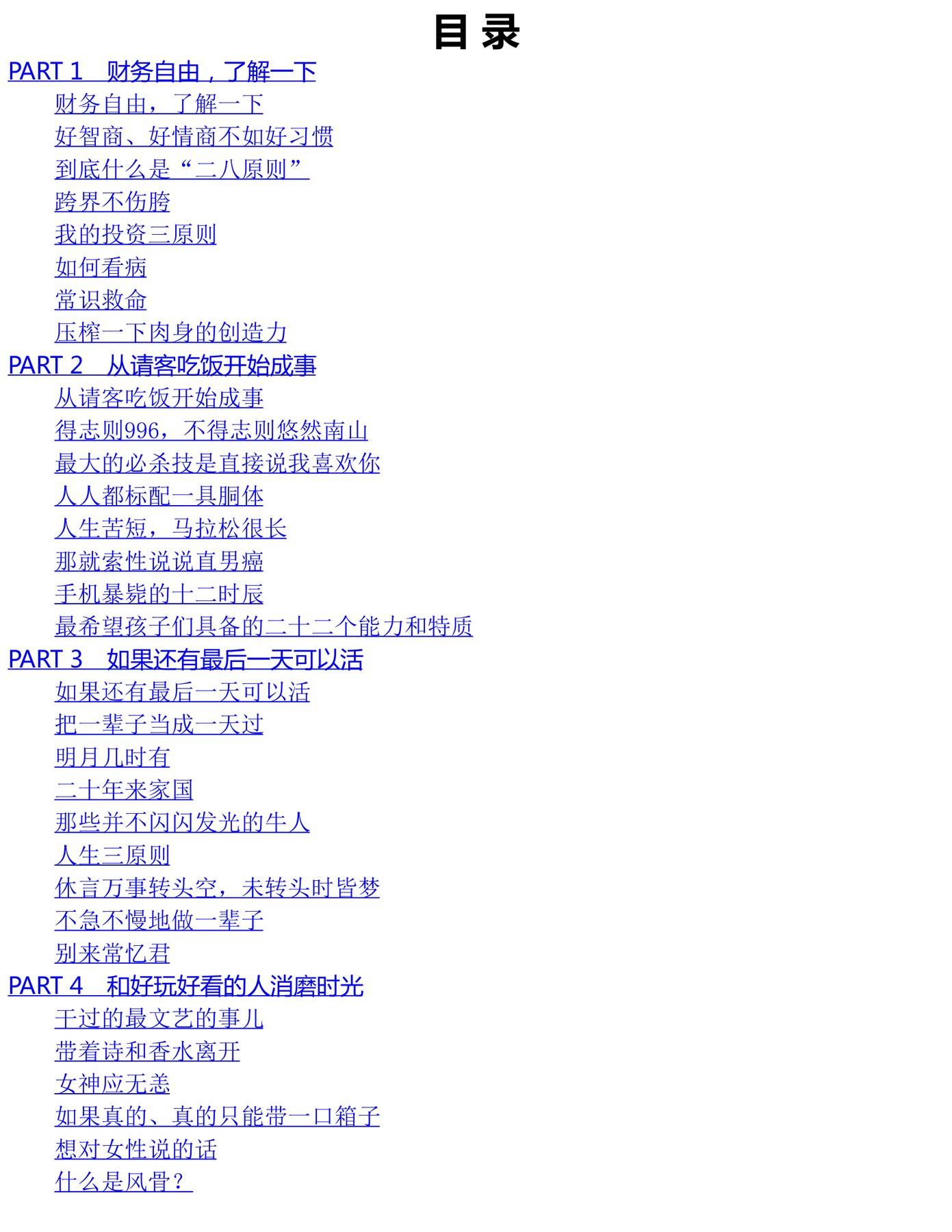 目录图