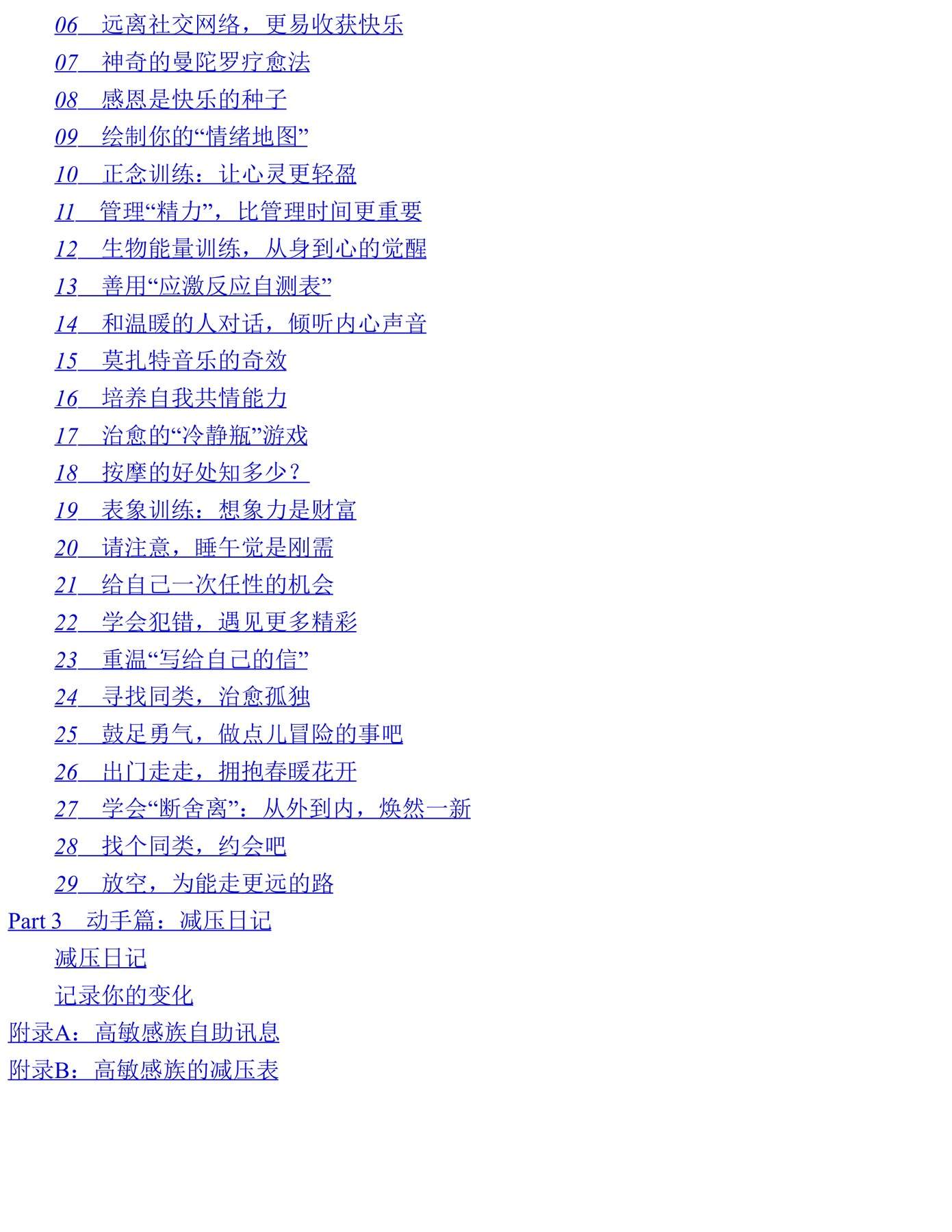 目录图