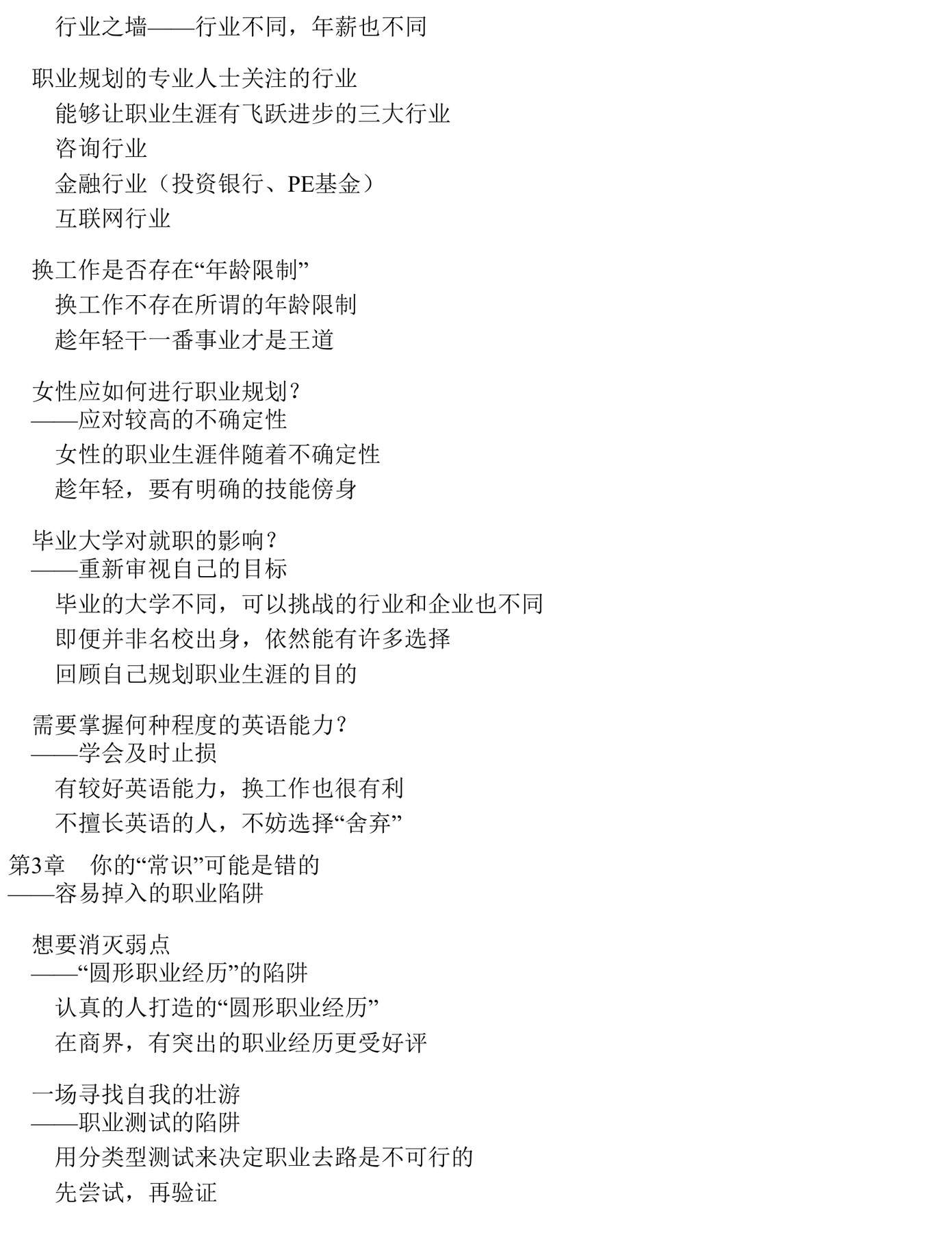 目录图