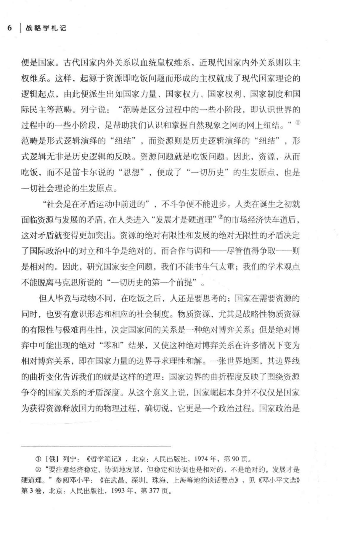 目录图