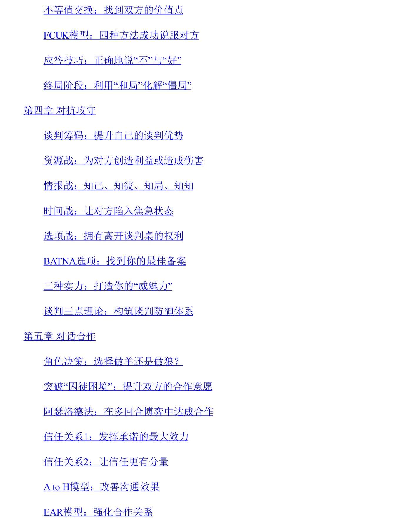 目录图