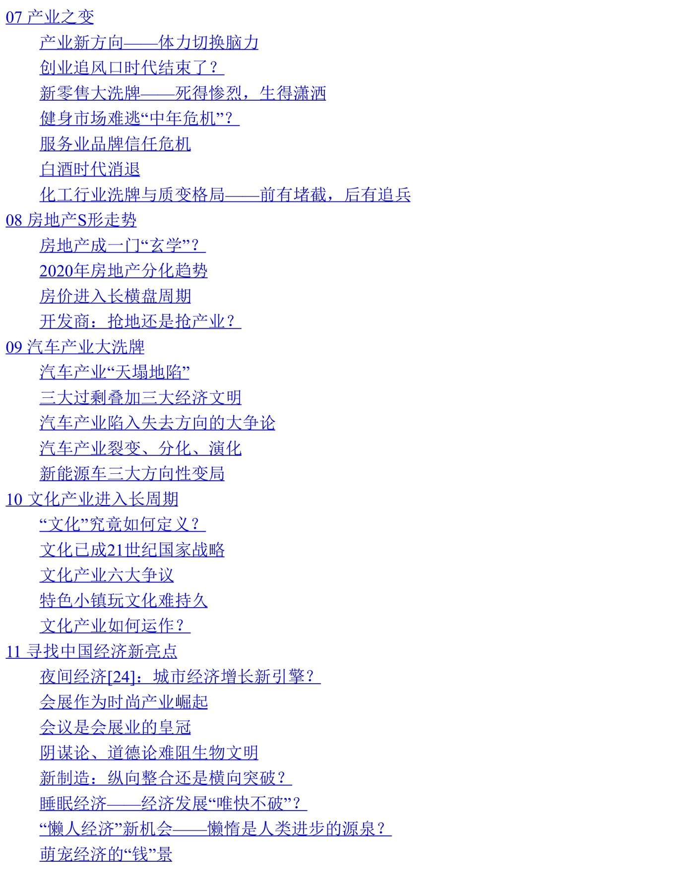 目录图